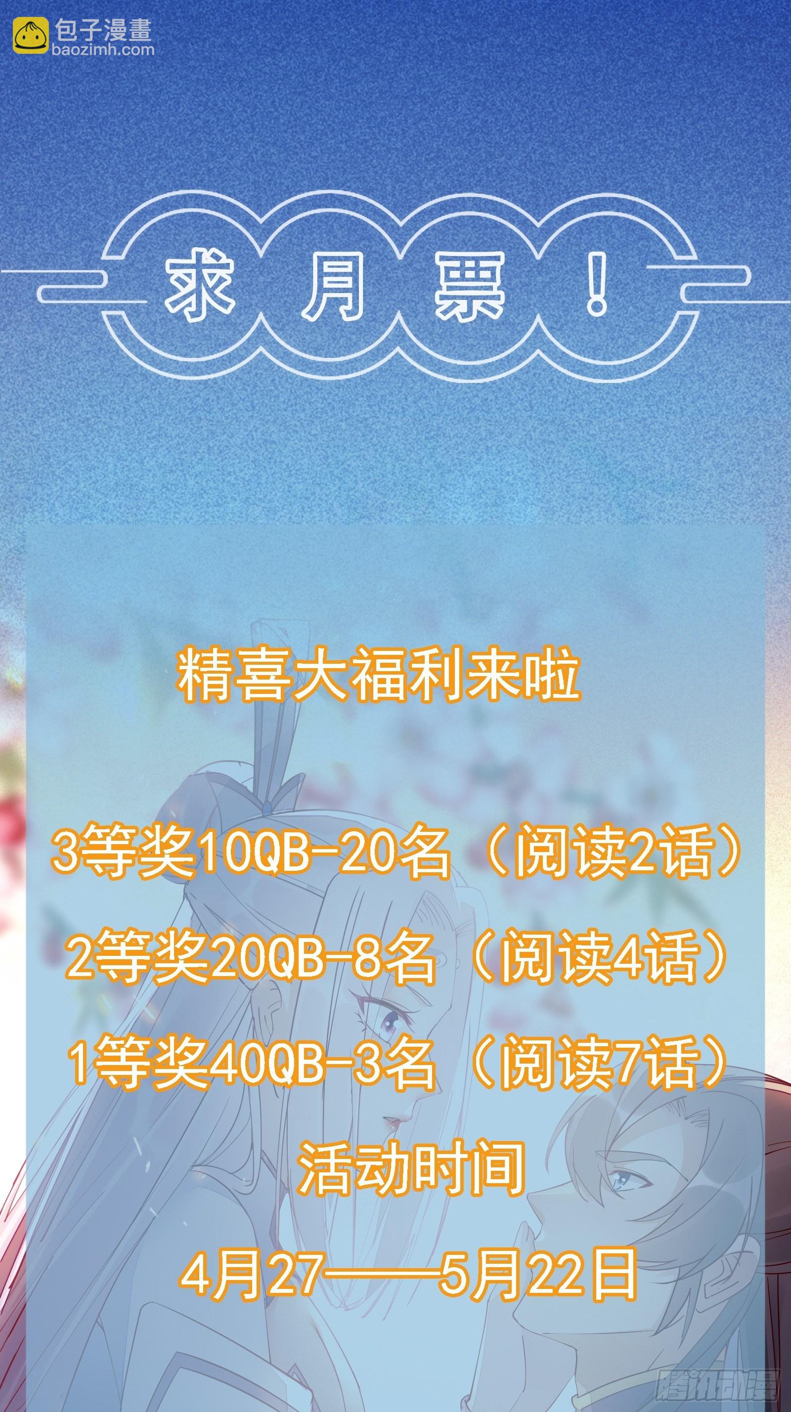 第123话 师傅只能是我的！29