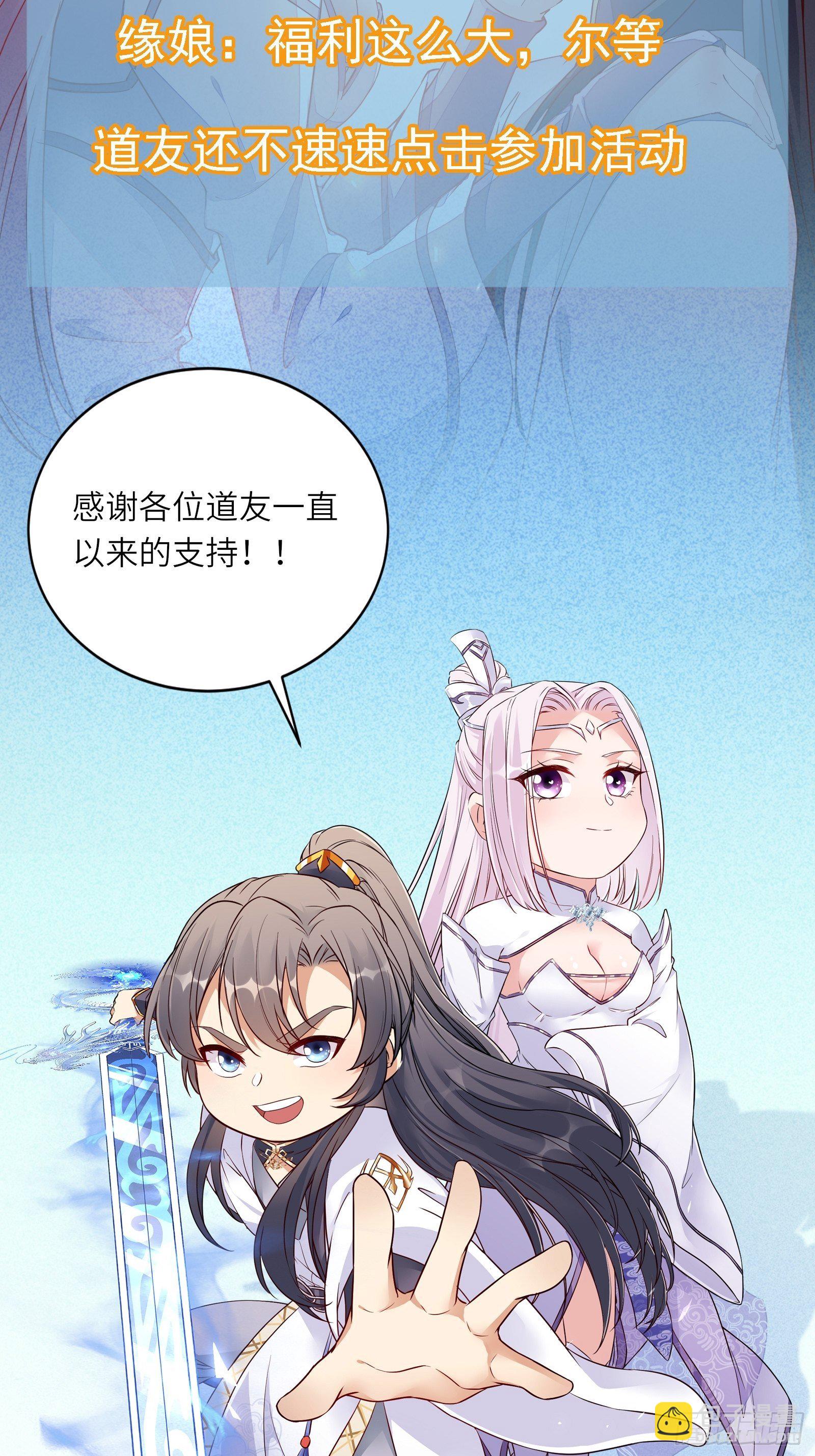 第123话 师傅只能是我的！30