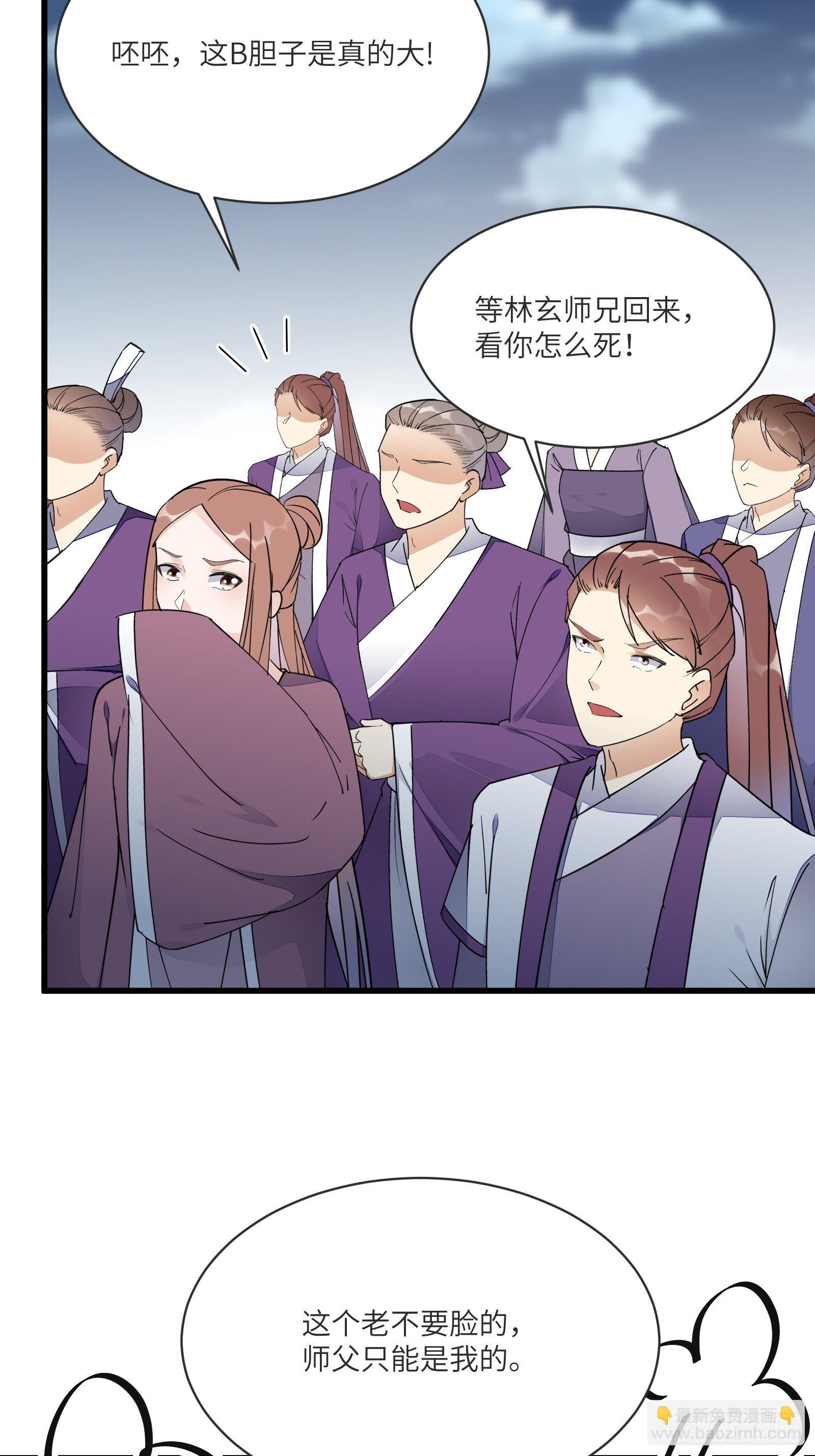 第123话 师傅只能是我的！7