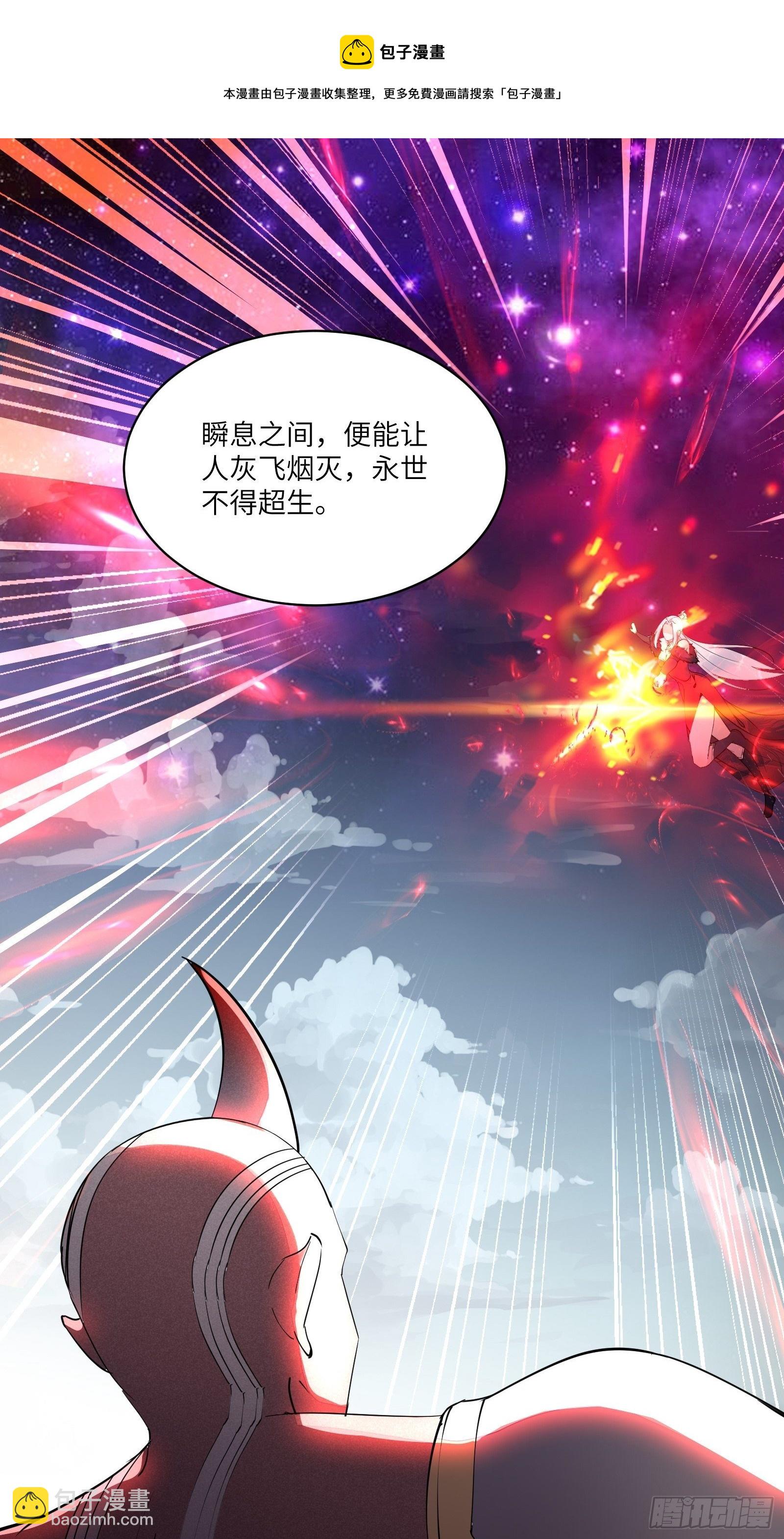 第124话 师父的境界是……12