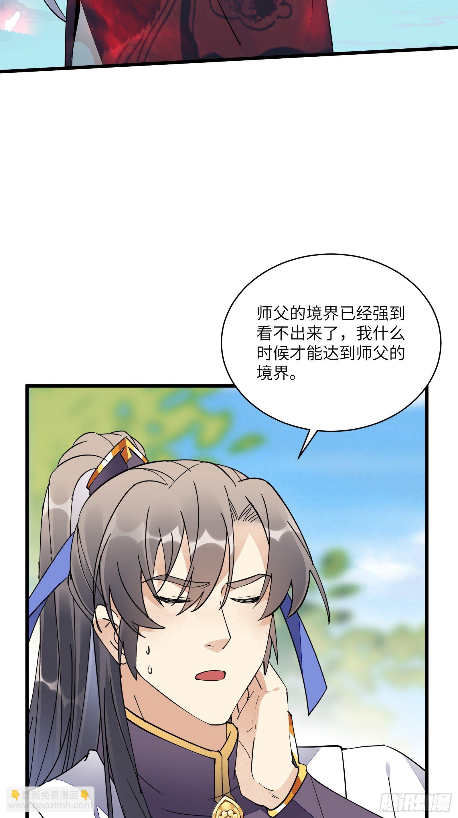 第124话 师父的境界是……14
