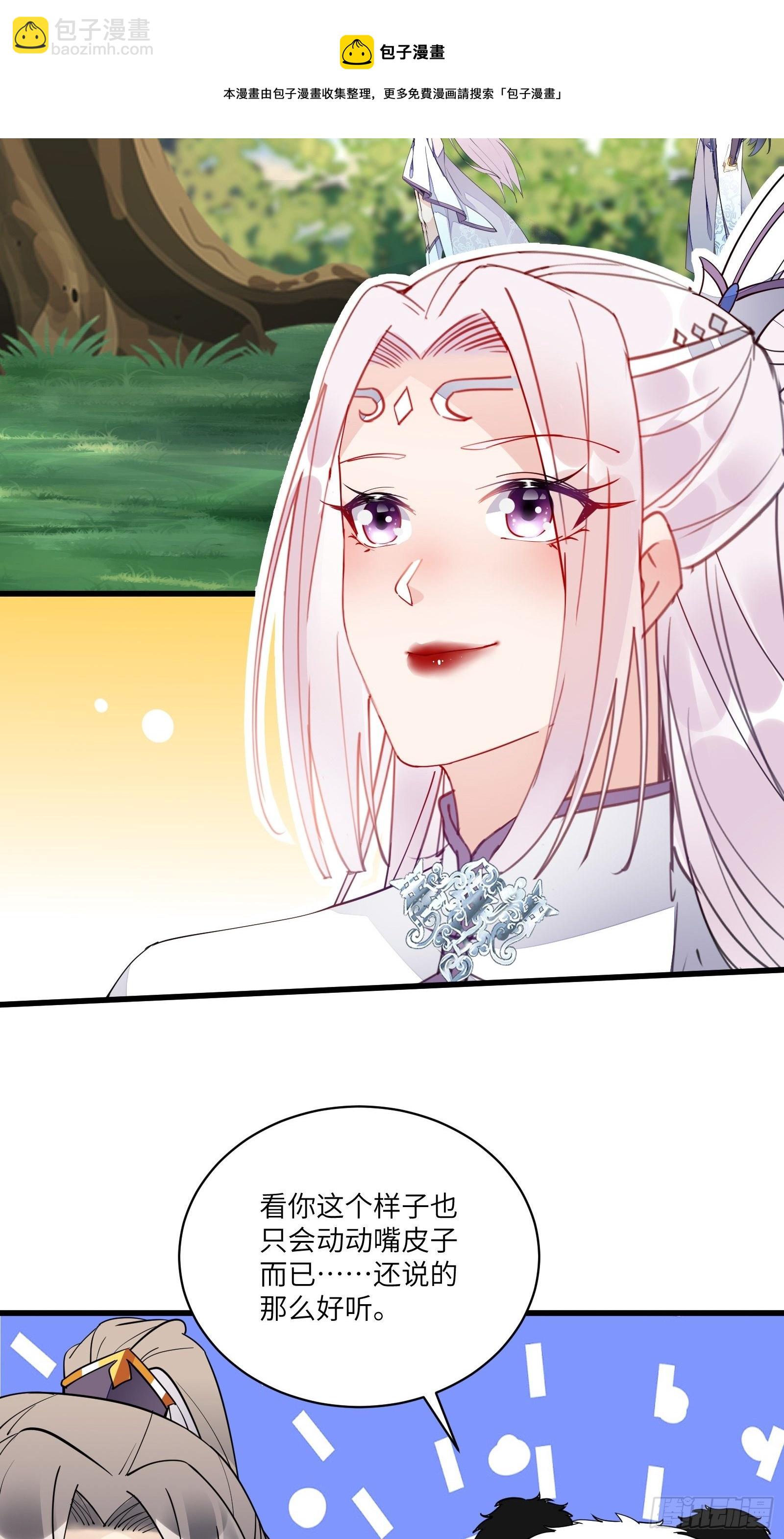 第124话 师父的境界是……16