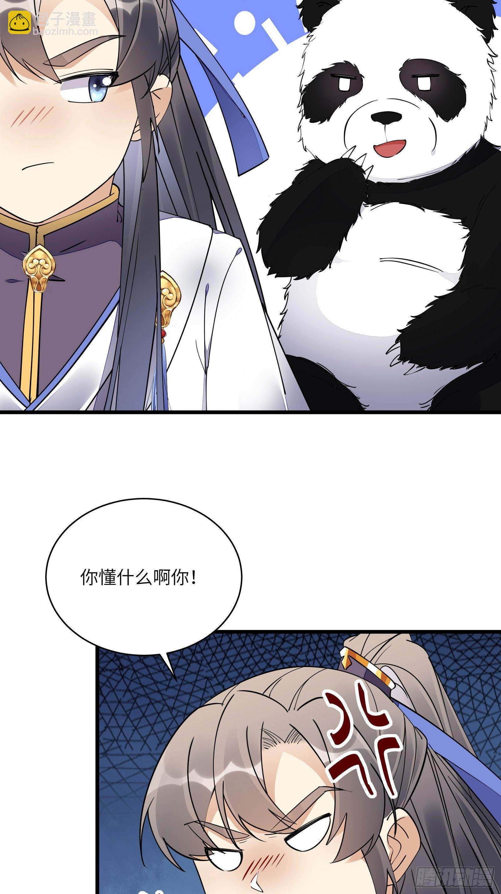 第124话 师父的境界是……17