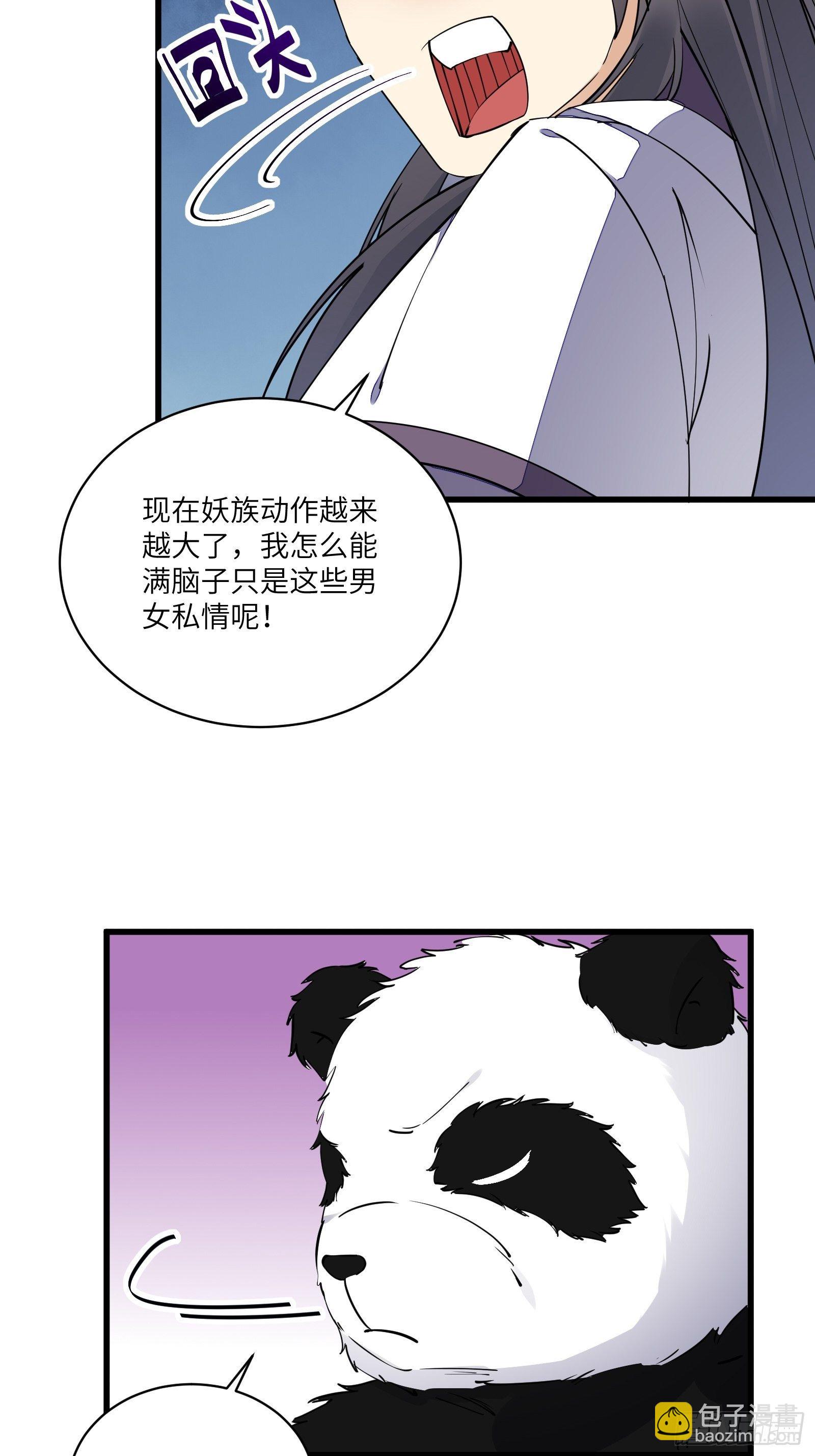 第124话 师父的境界是……18