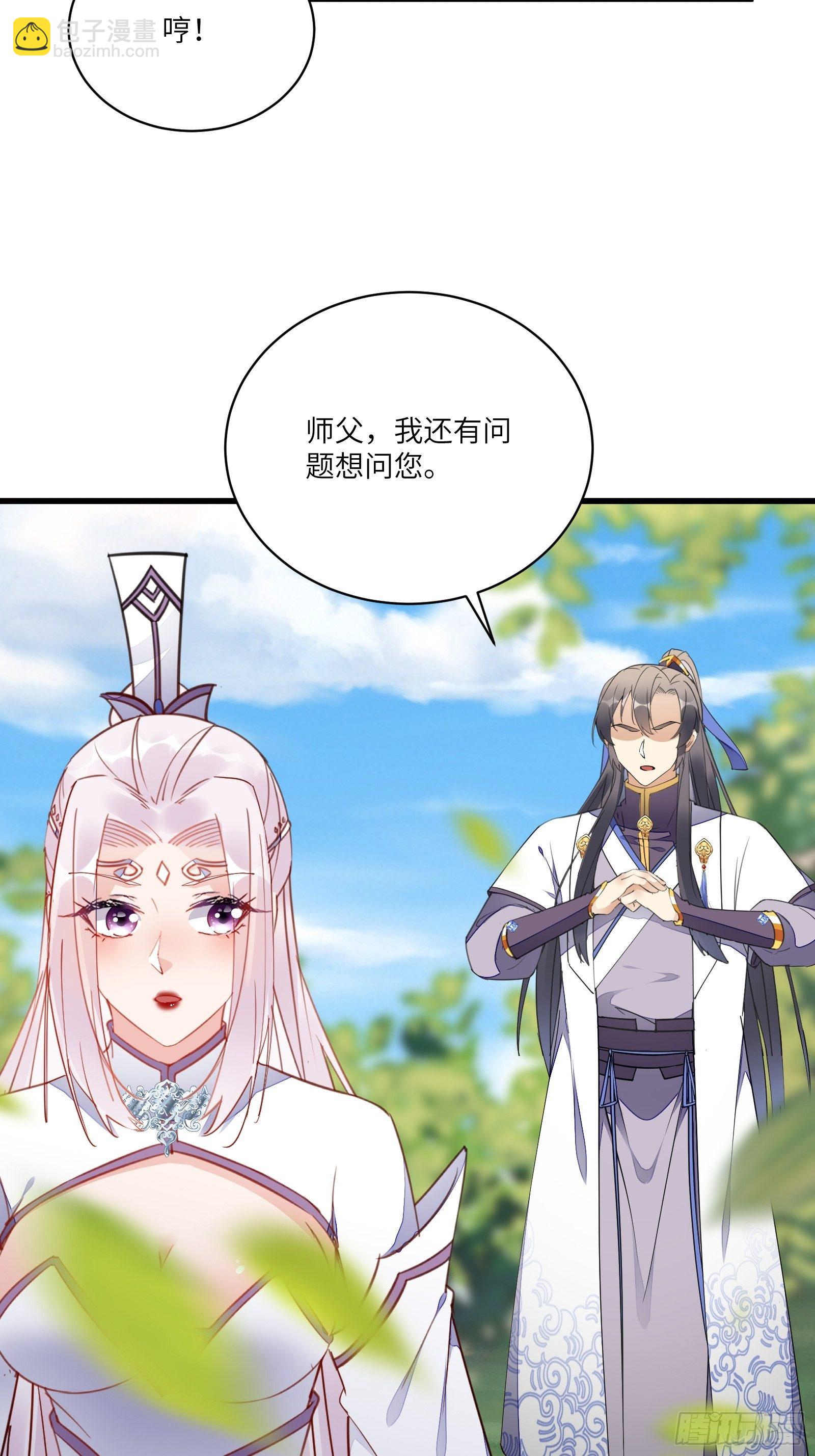 第124话 师父的境界是……19