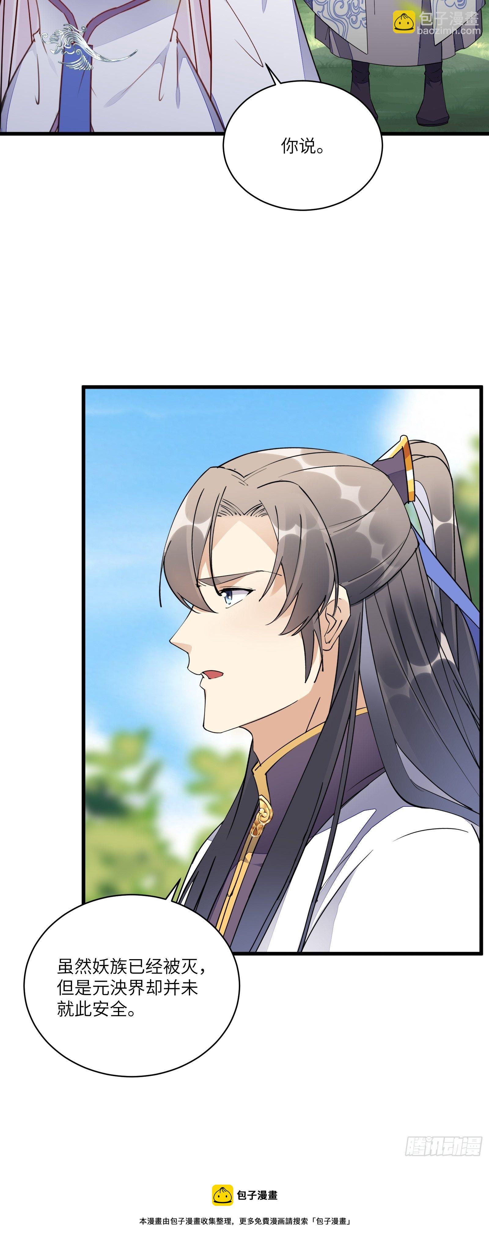 第124话 师父的境界是……20