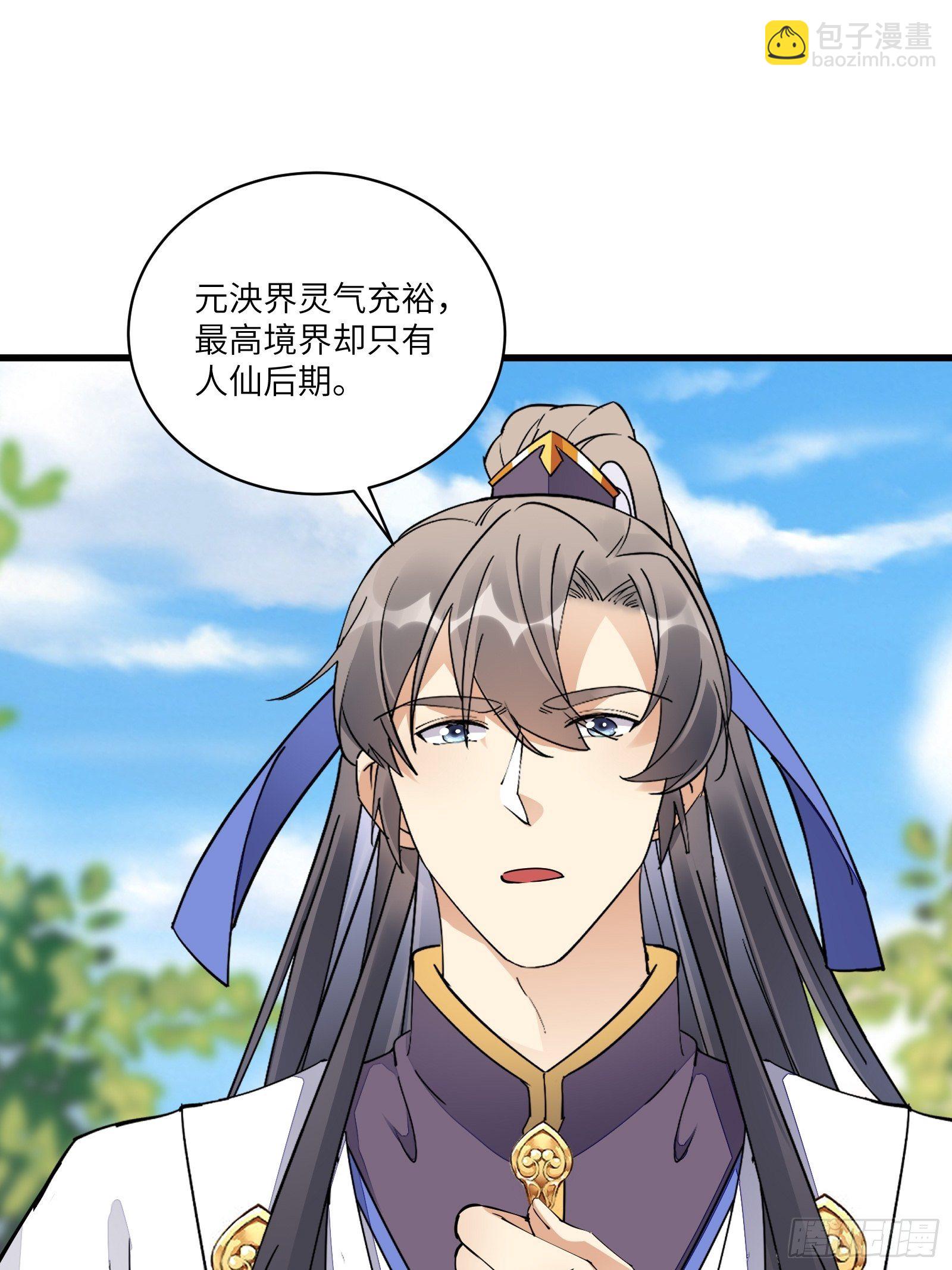第124话 师父的境界是……21