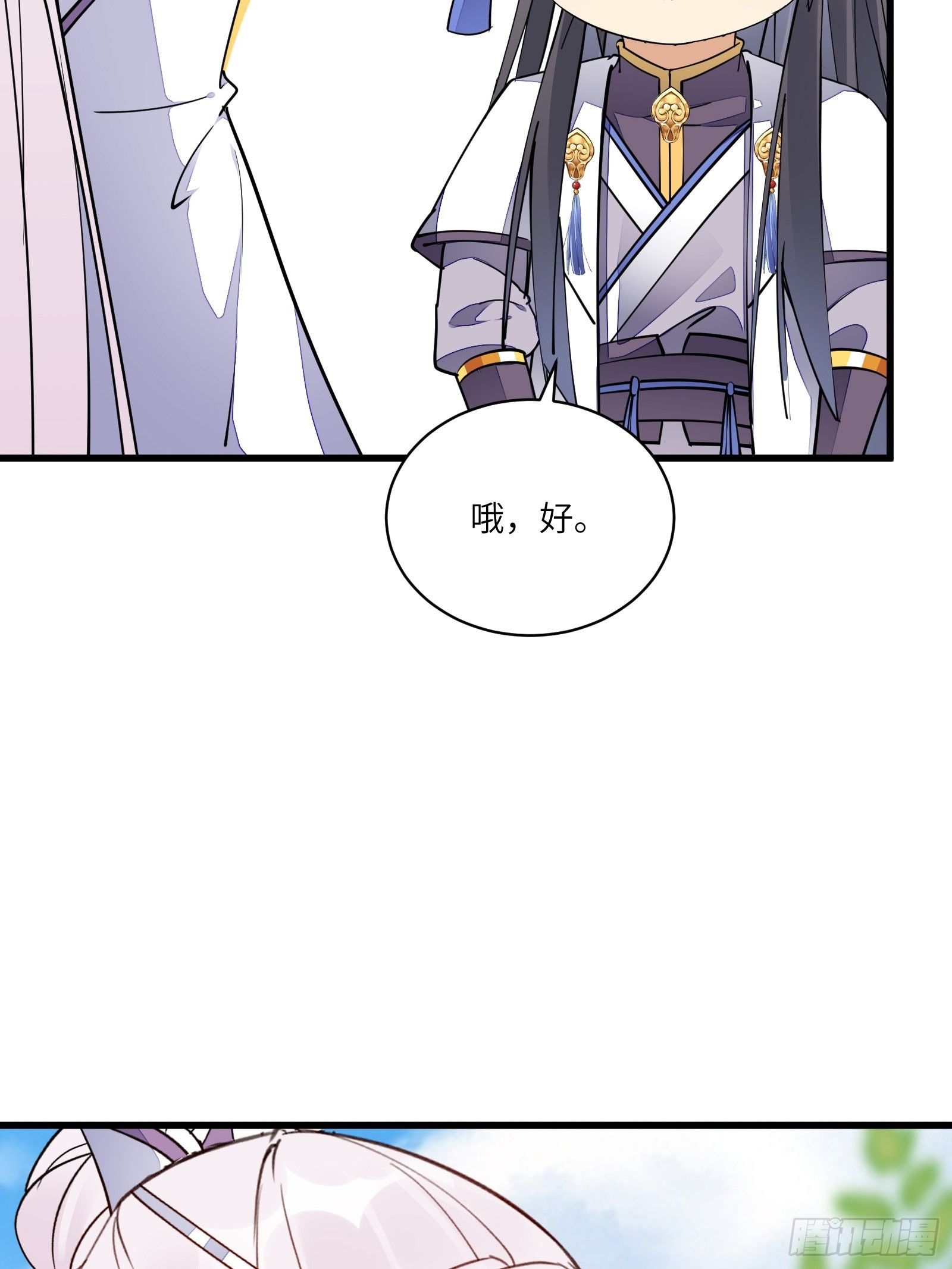 第124话 师父的境界是……27