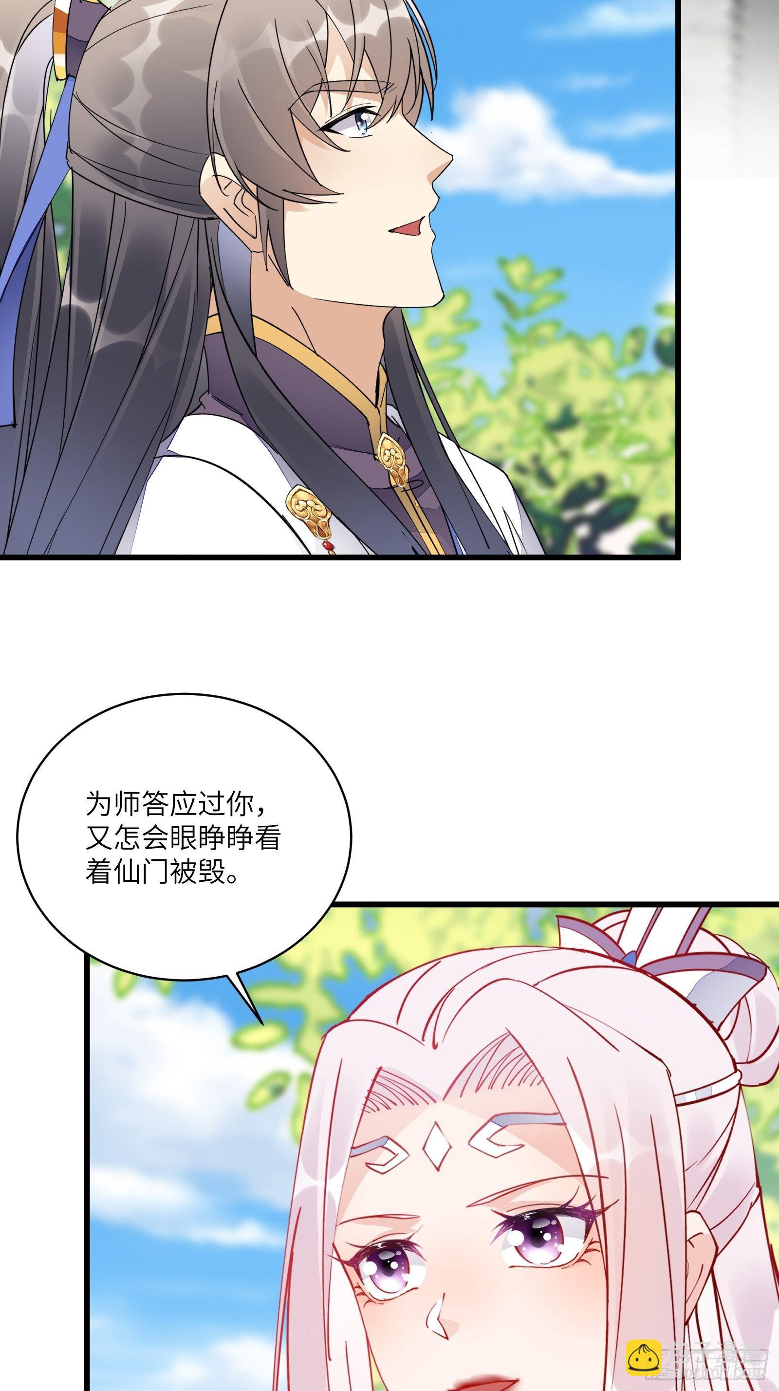 第124话 师父的境界是……3