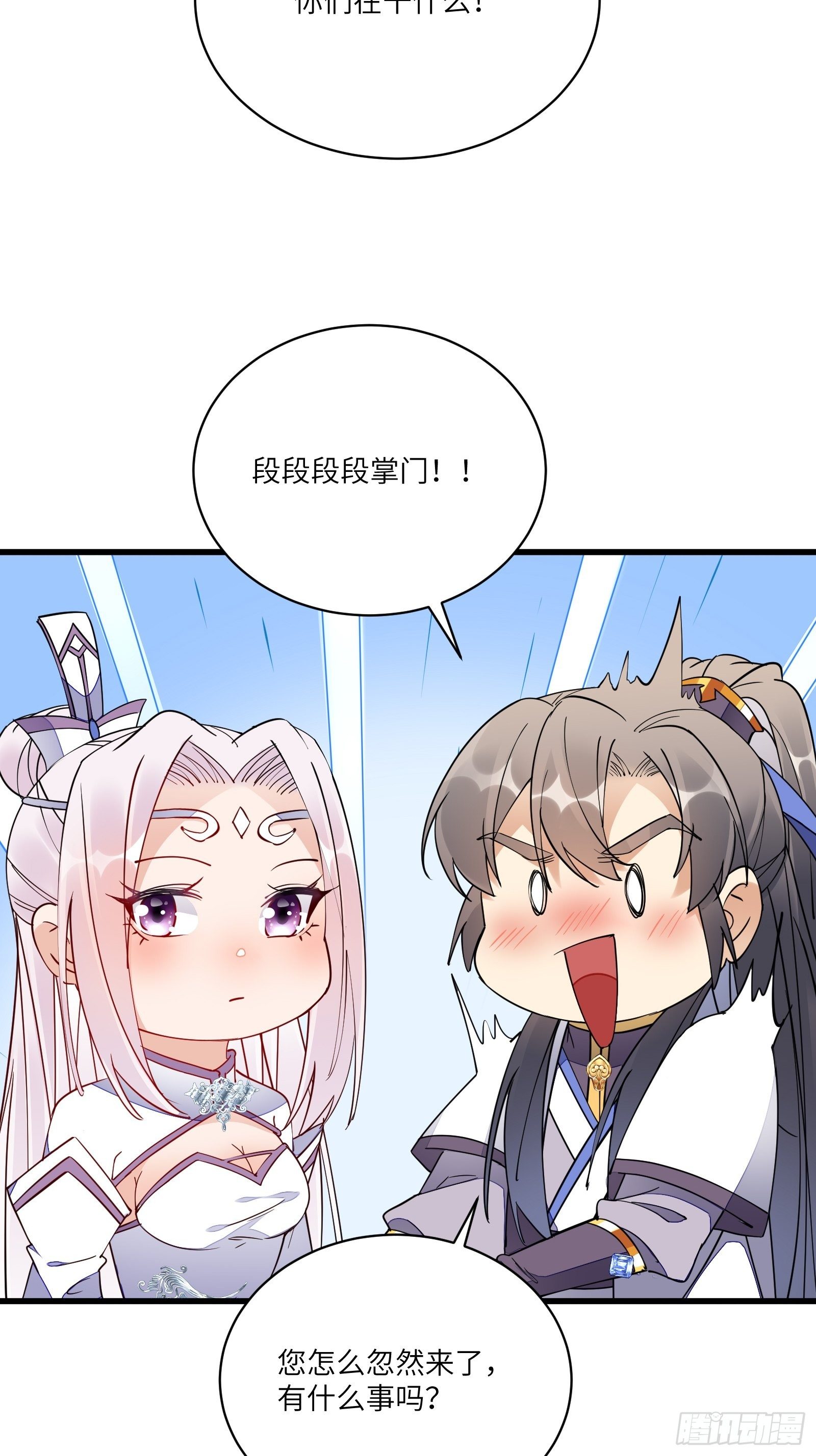 第124话 师父的境界是……34