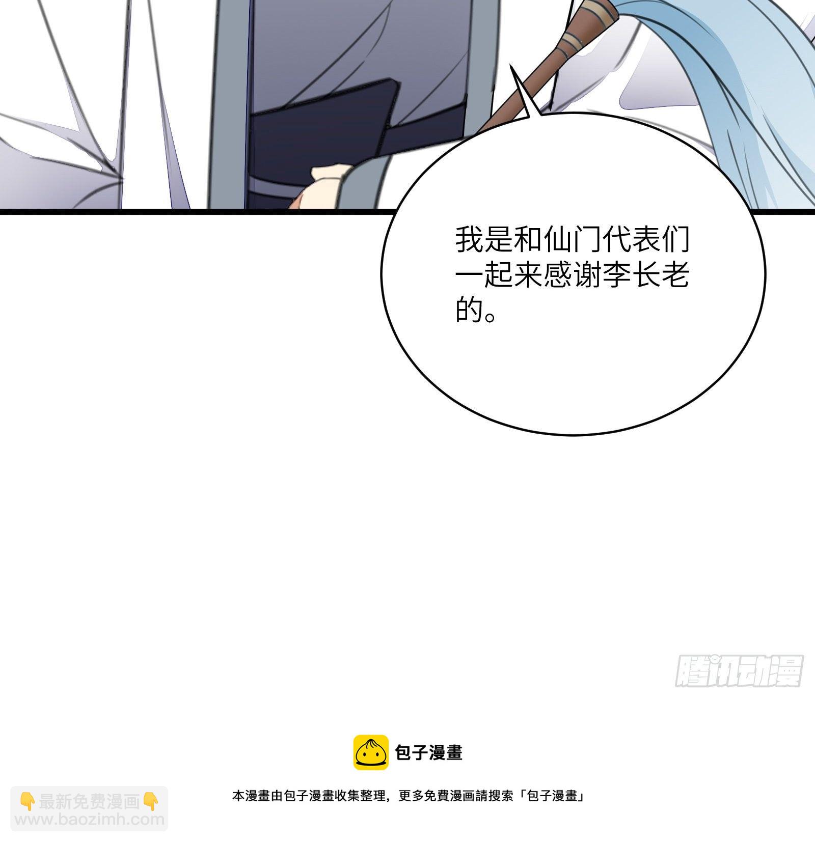 第124话 师父的境界是……36