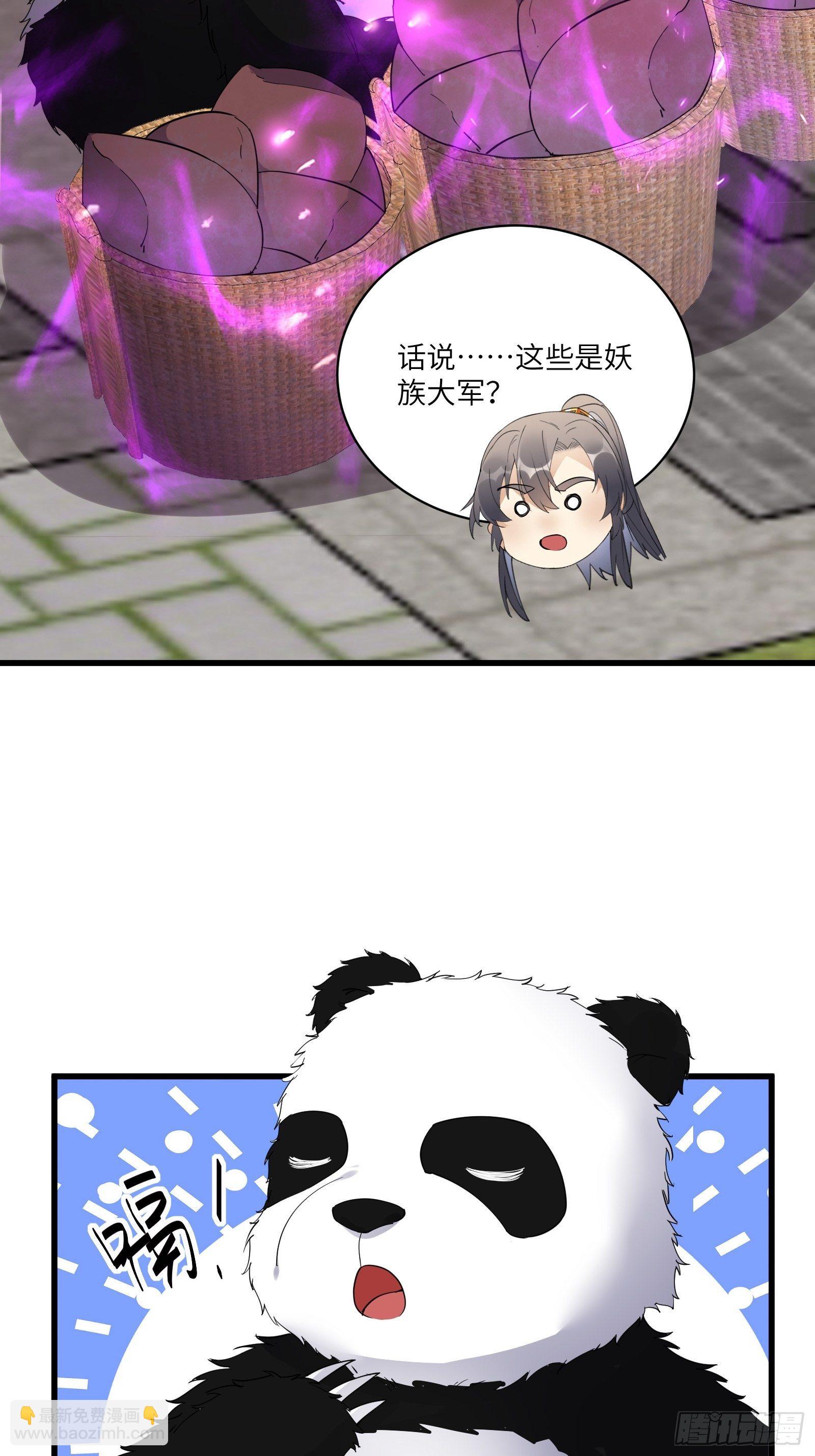 第124话 师父的境界是……5