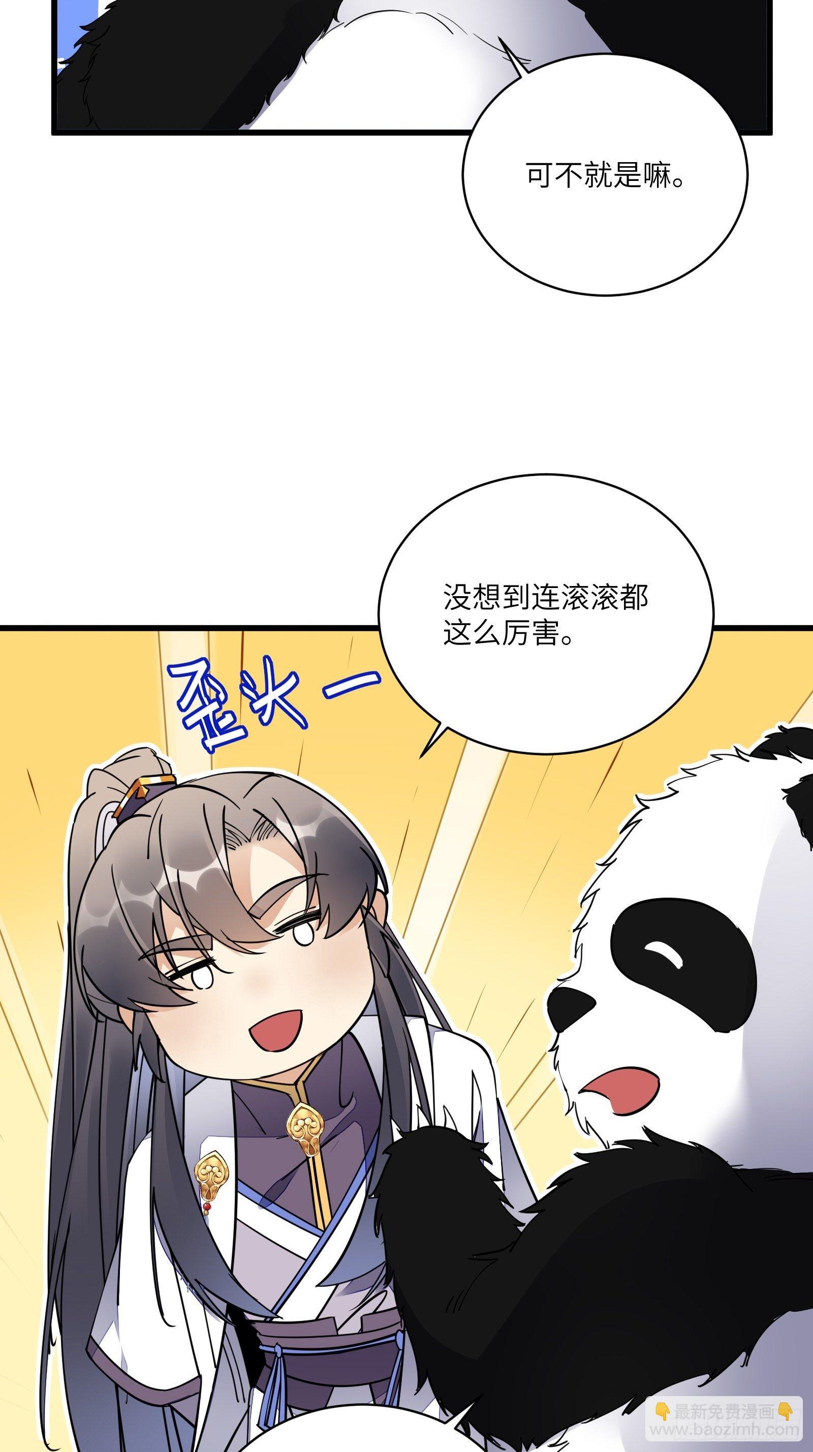 第124话 师父的境界是……6