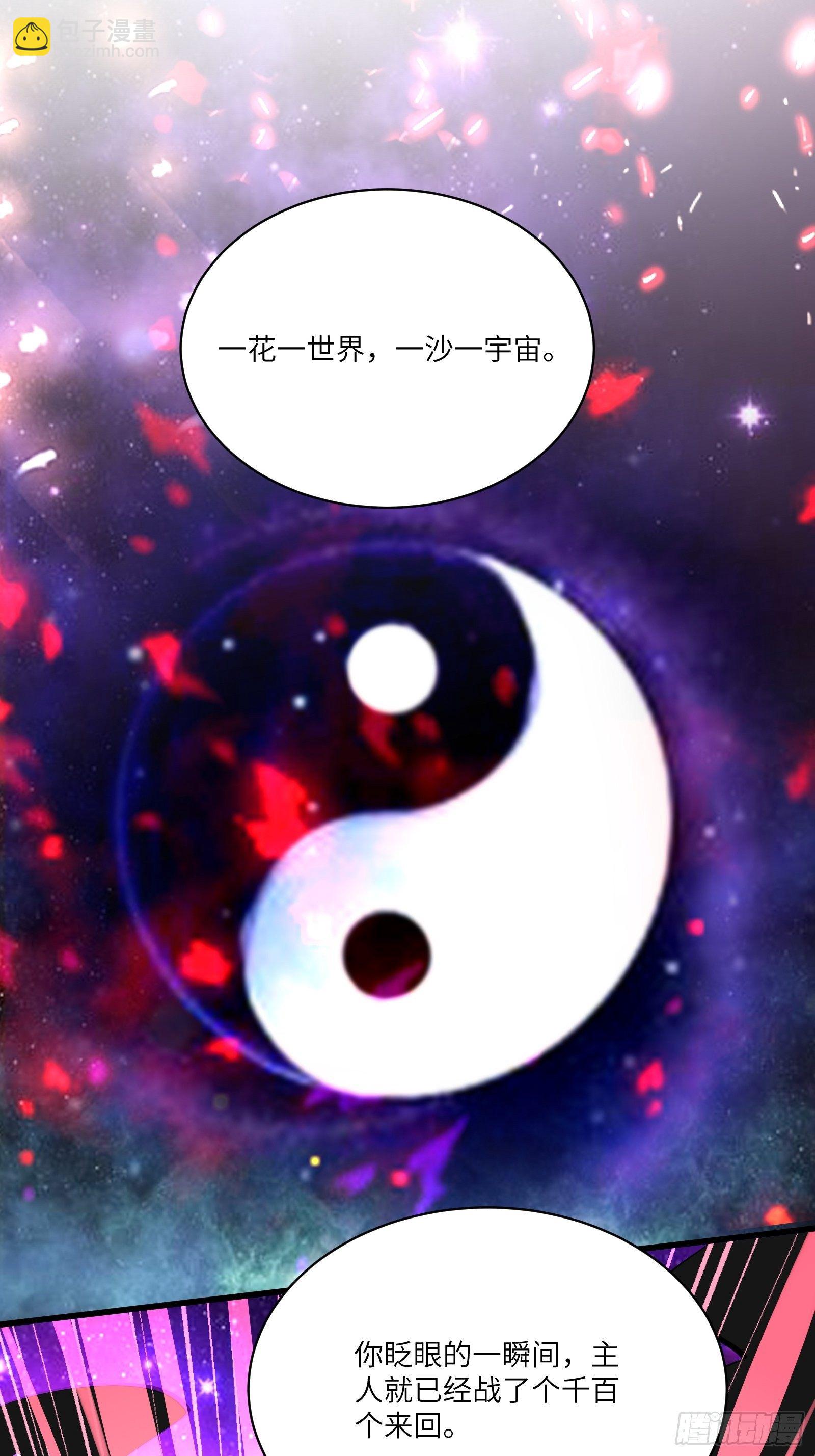 第124话 师父的境界是……9