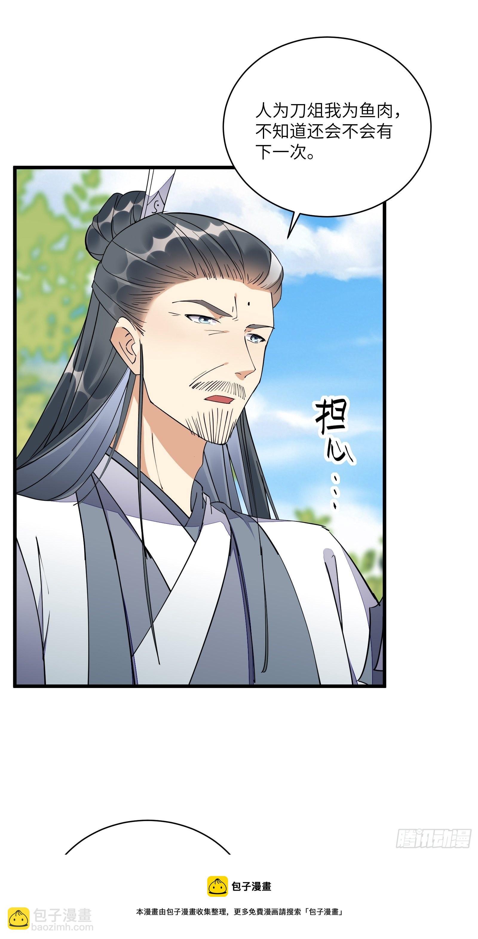 第125话 天道显化20