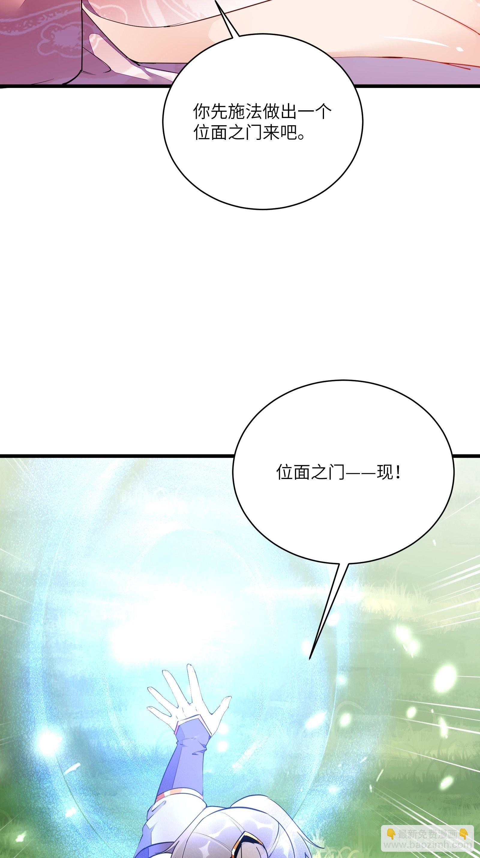 第125话 天道显化25