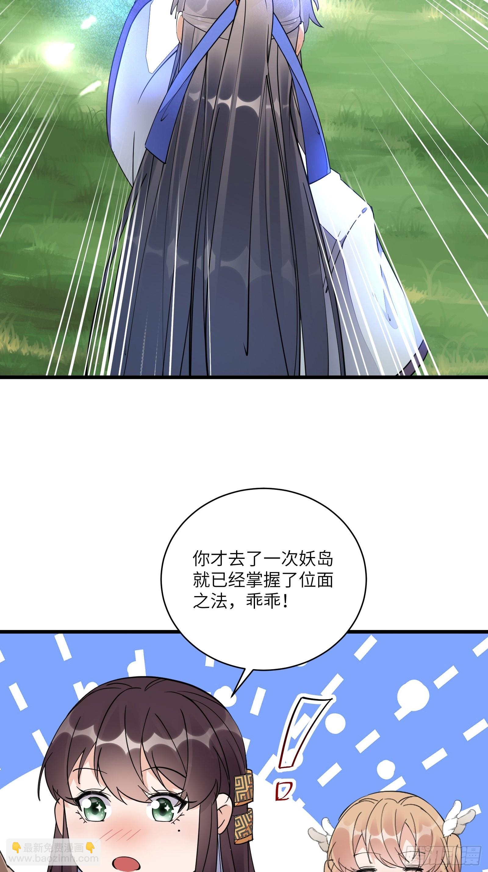 第125话 天道显化26