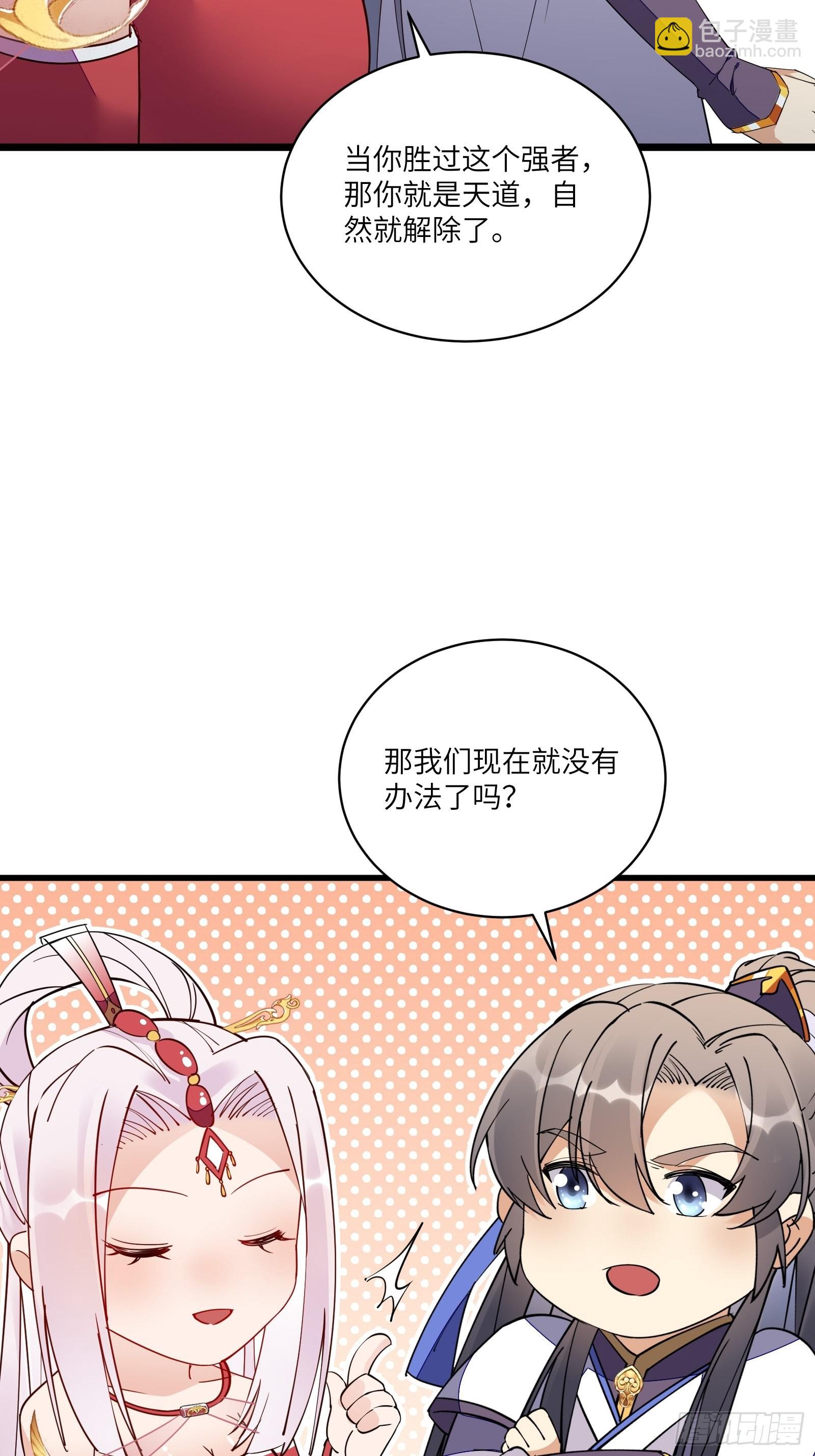 第125话 天道显化32