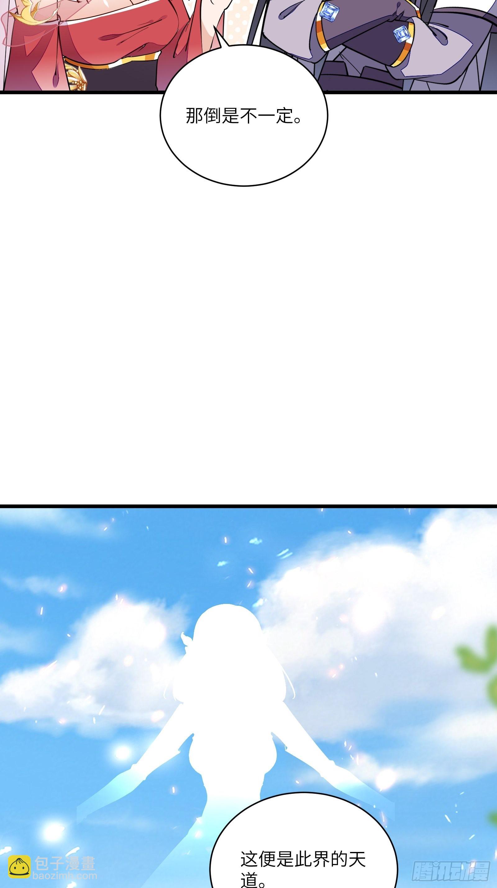 第125话 天道显化33