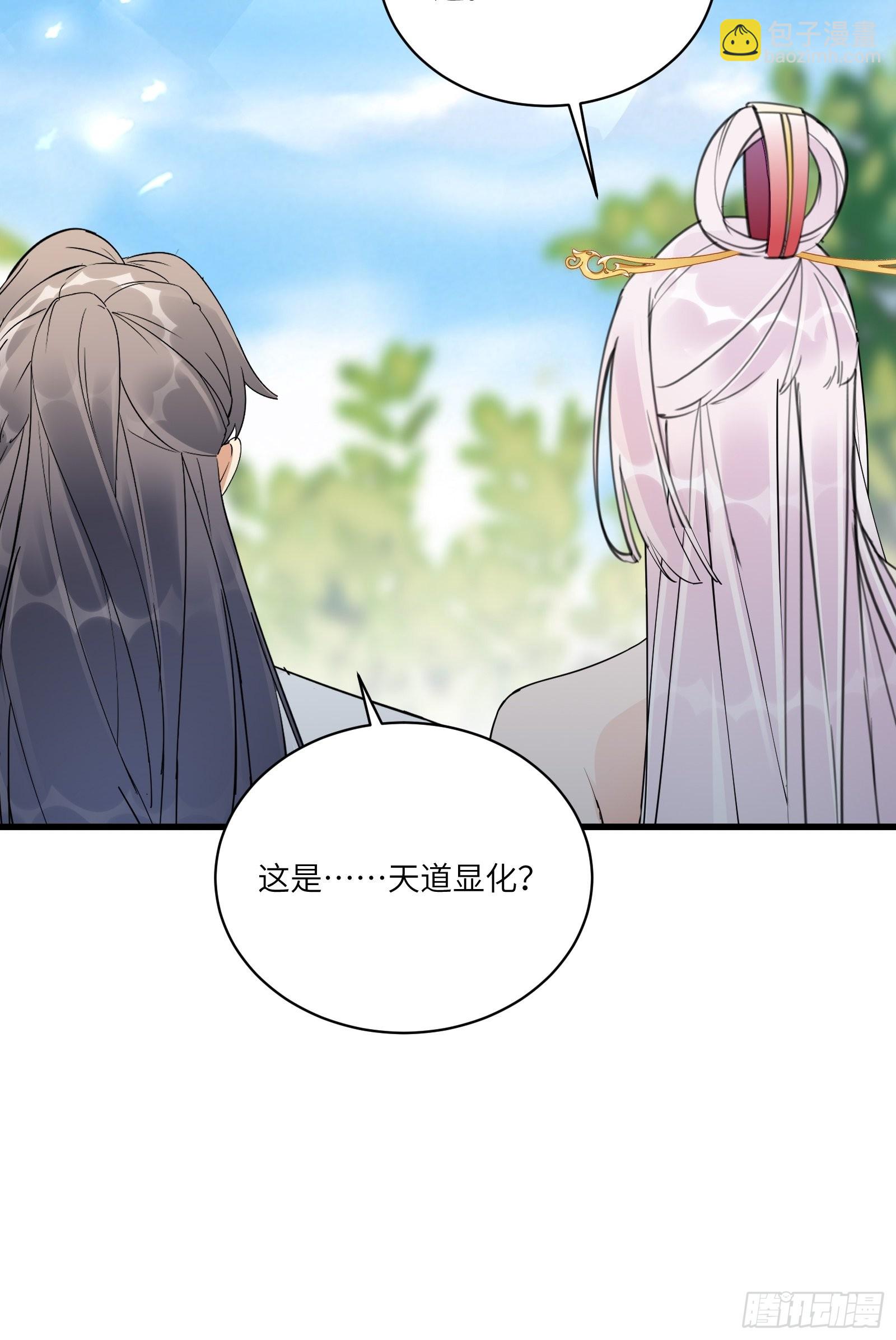 第125话 天道显化34
