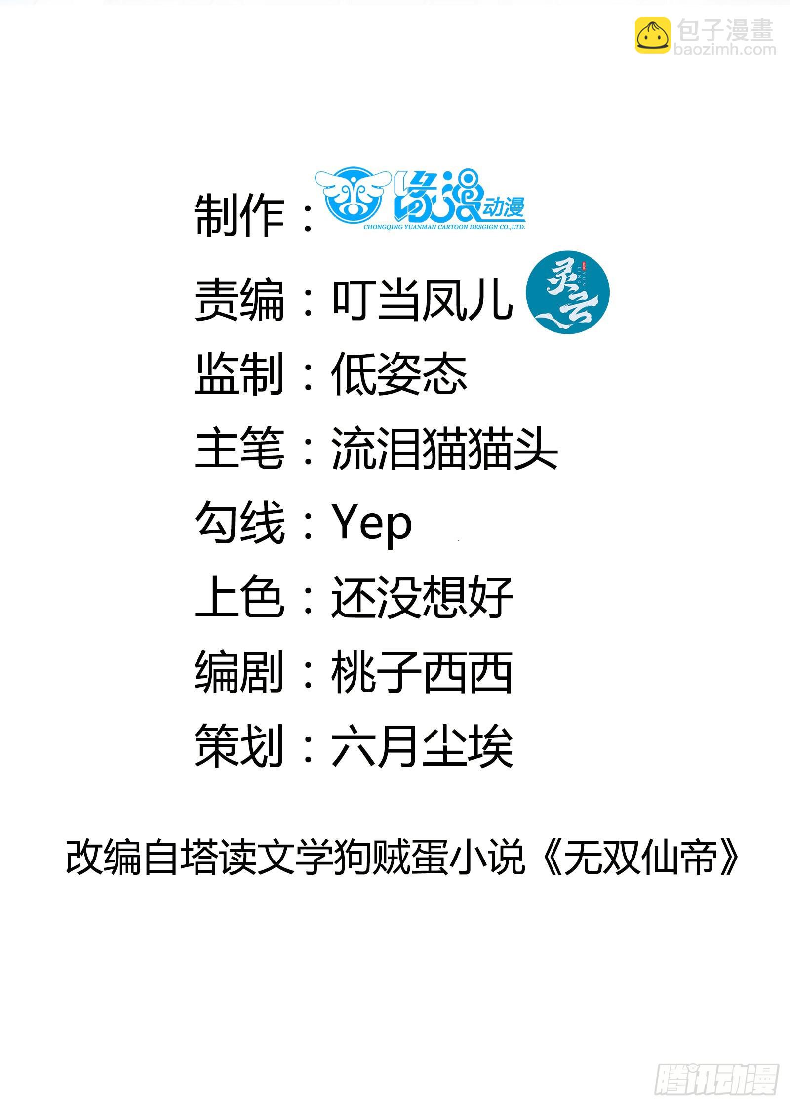 第126话 天道又如何1