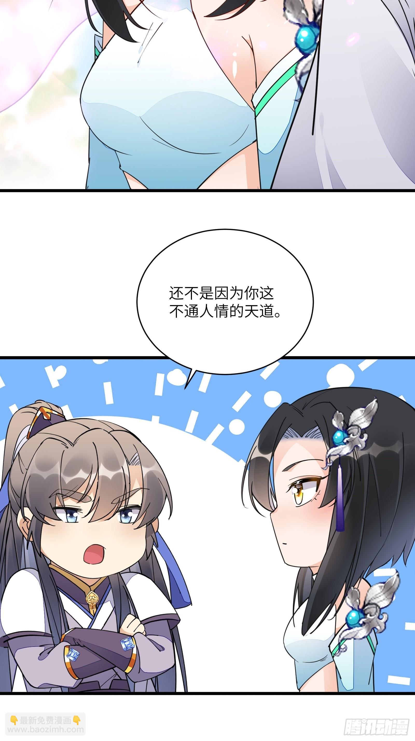 第126话 天道又如何16