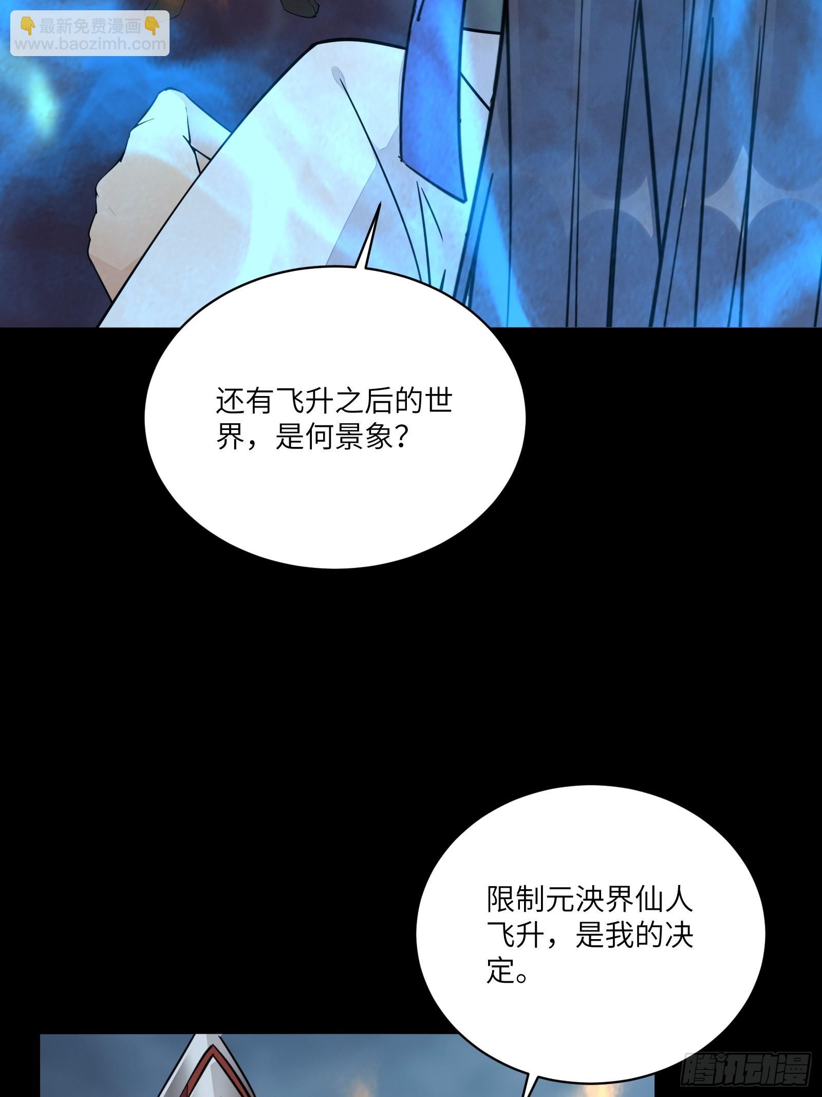 第126话 天道又如何34
