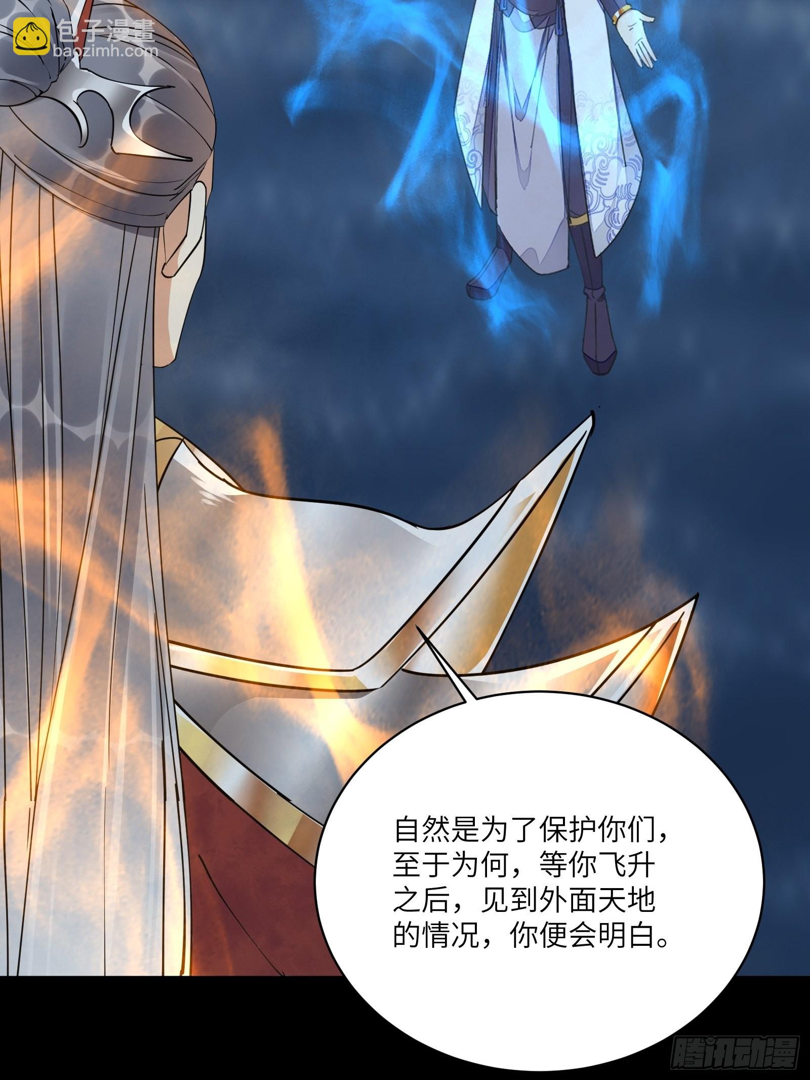 第126话 天道又如何37