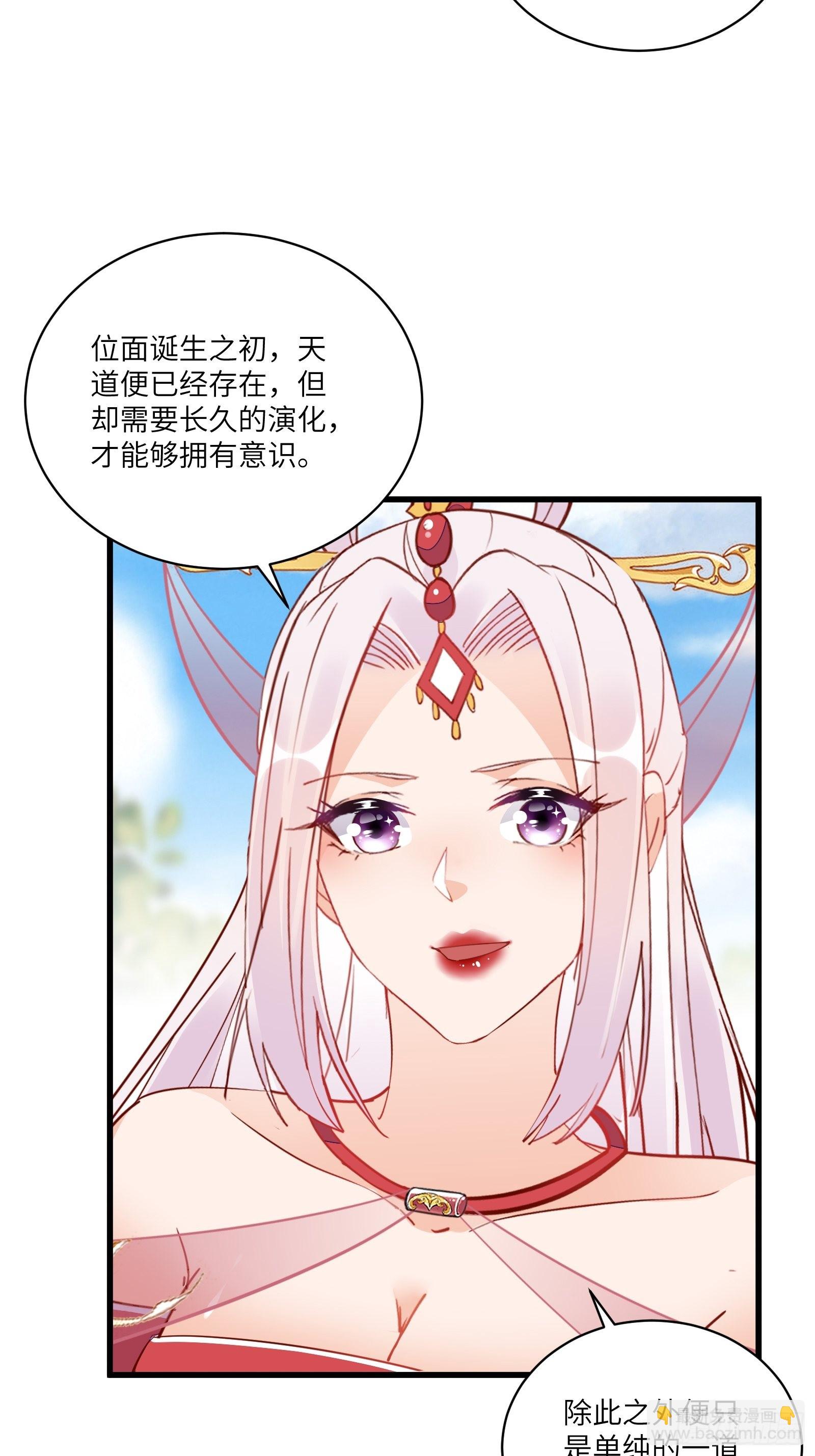 第126话 天道又如何5