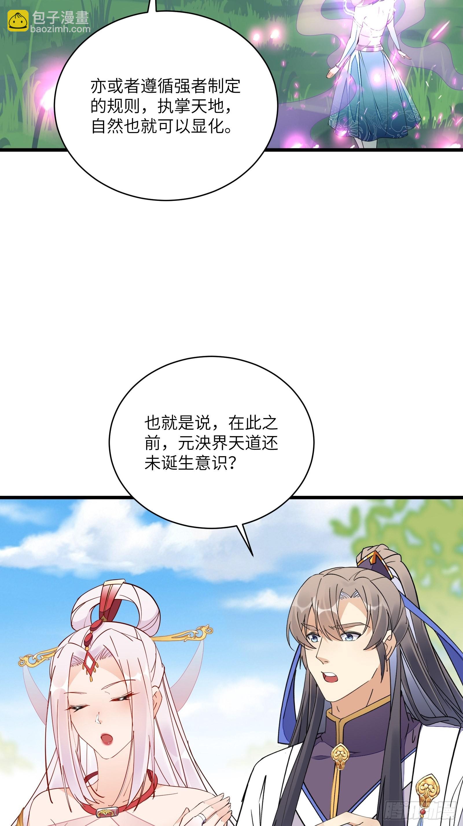 第126话 天道又如何7