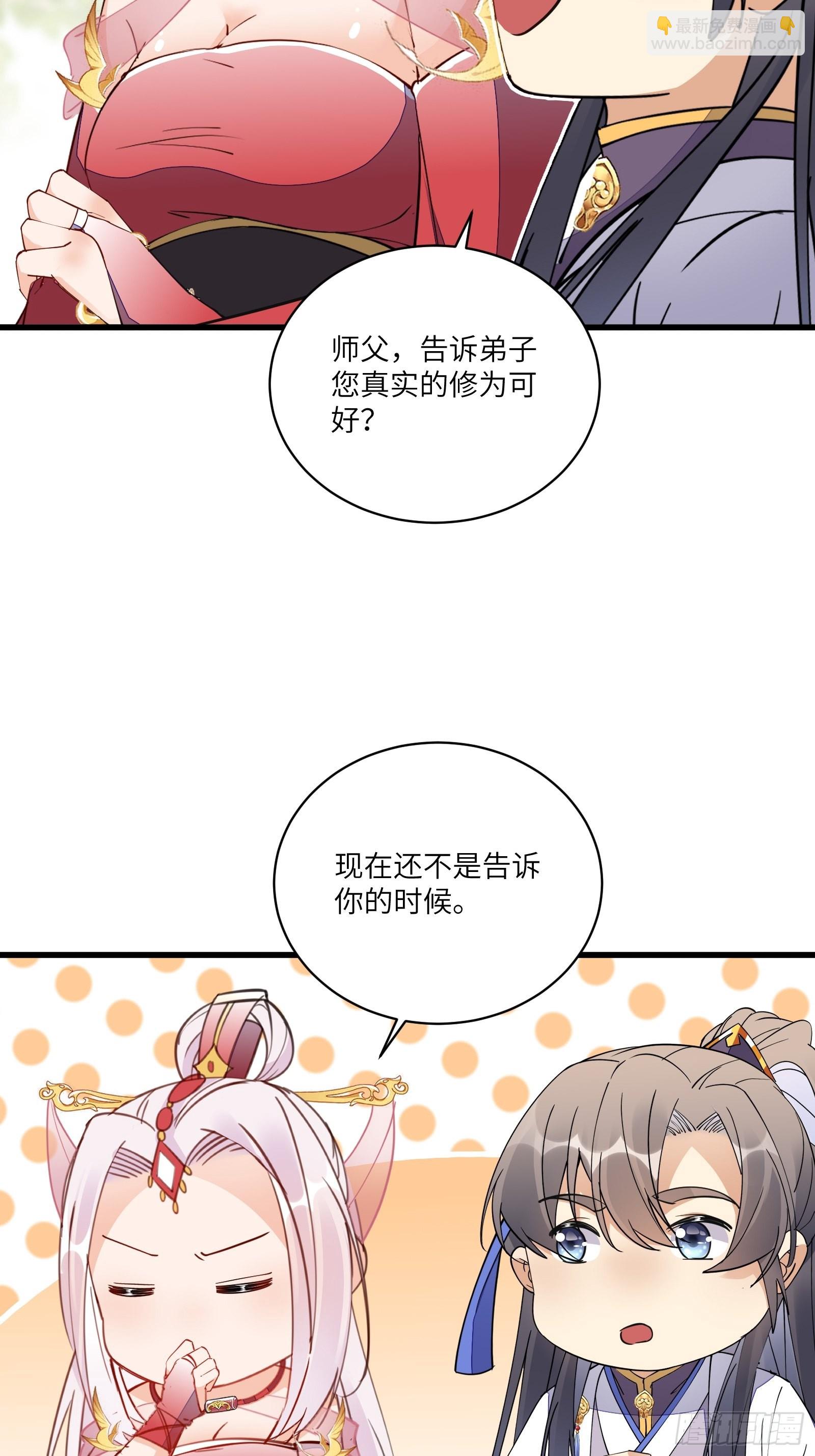 第126话 天道又如何9
