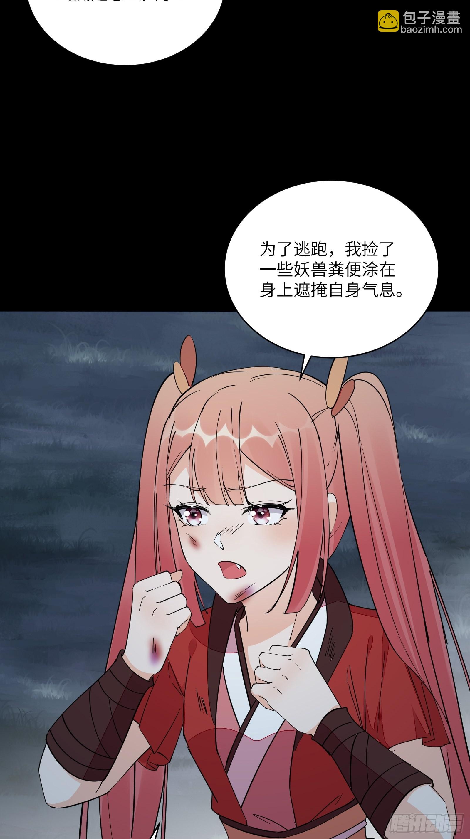 第127话 我脏了15