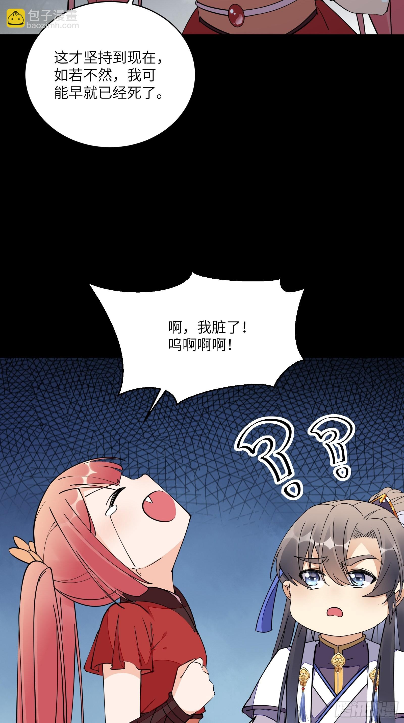 第127话 我脏了16
