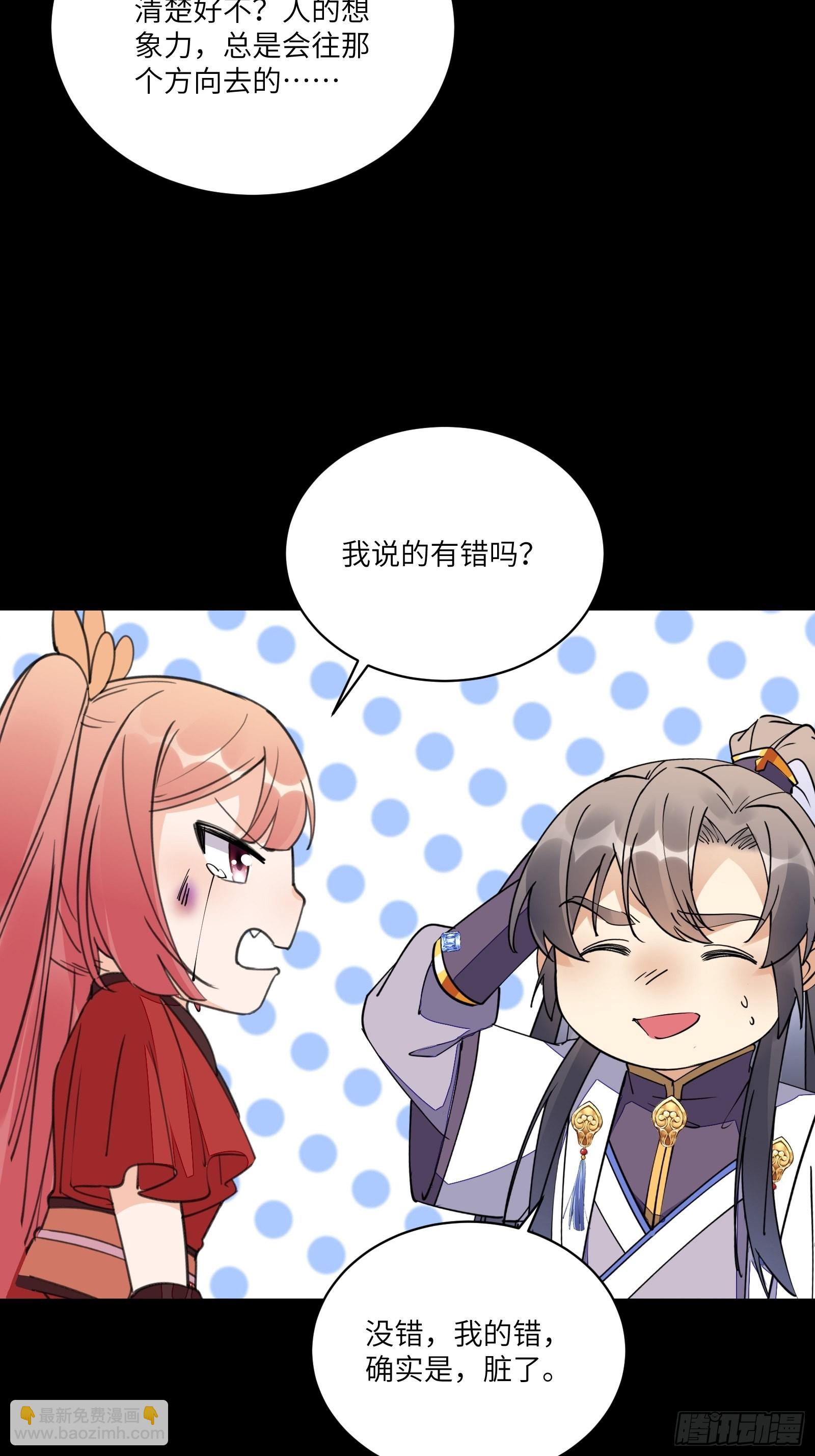 第127话 我脏了18