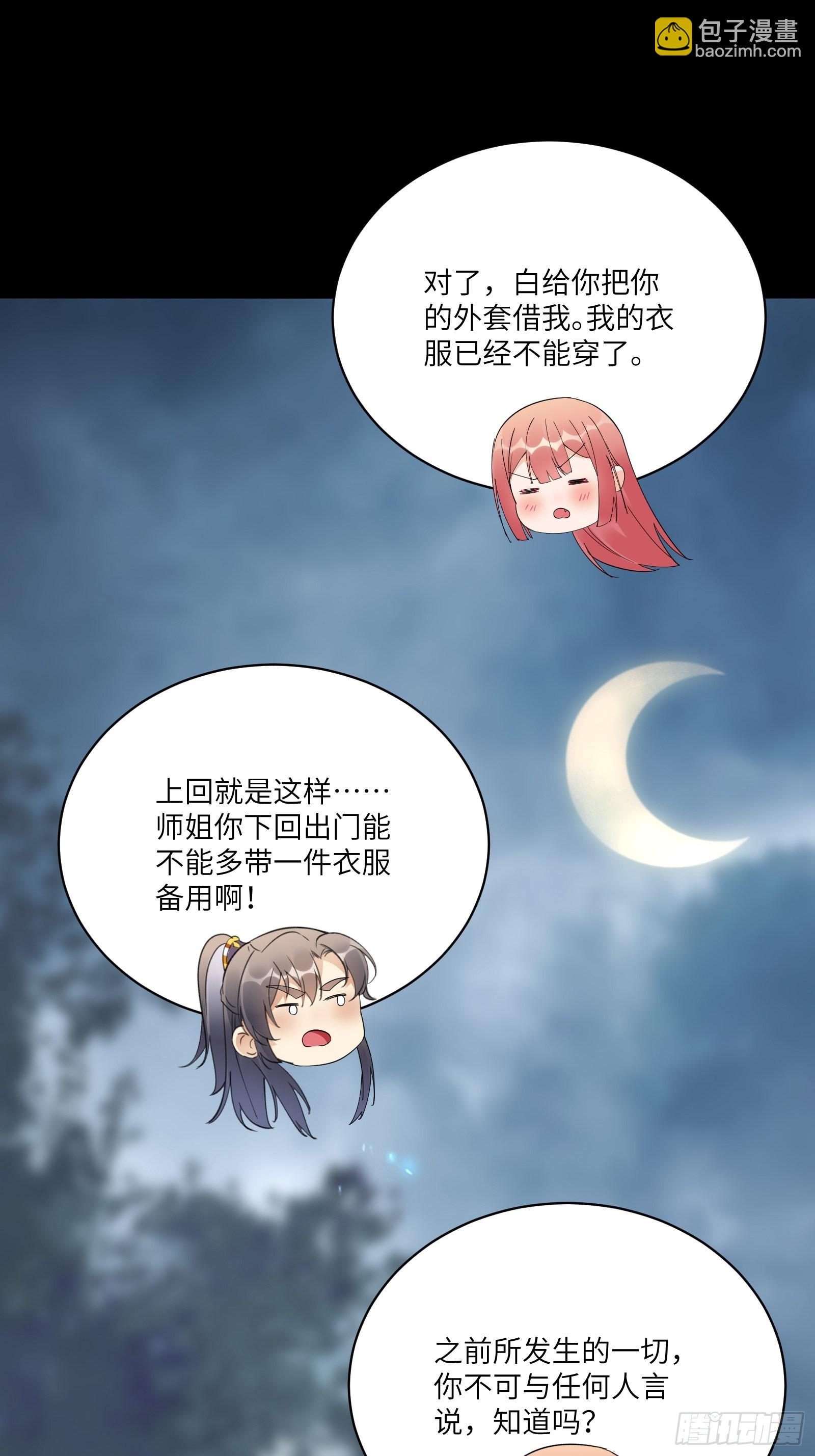 第127话 我脏了23