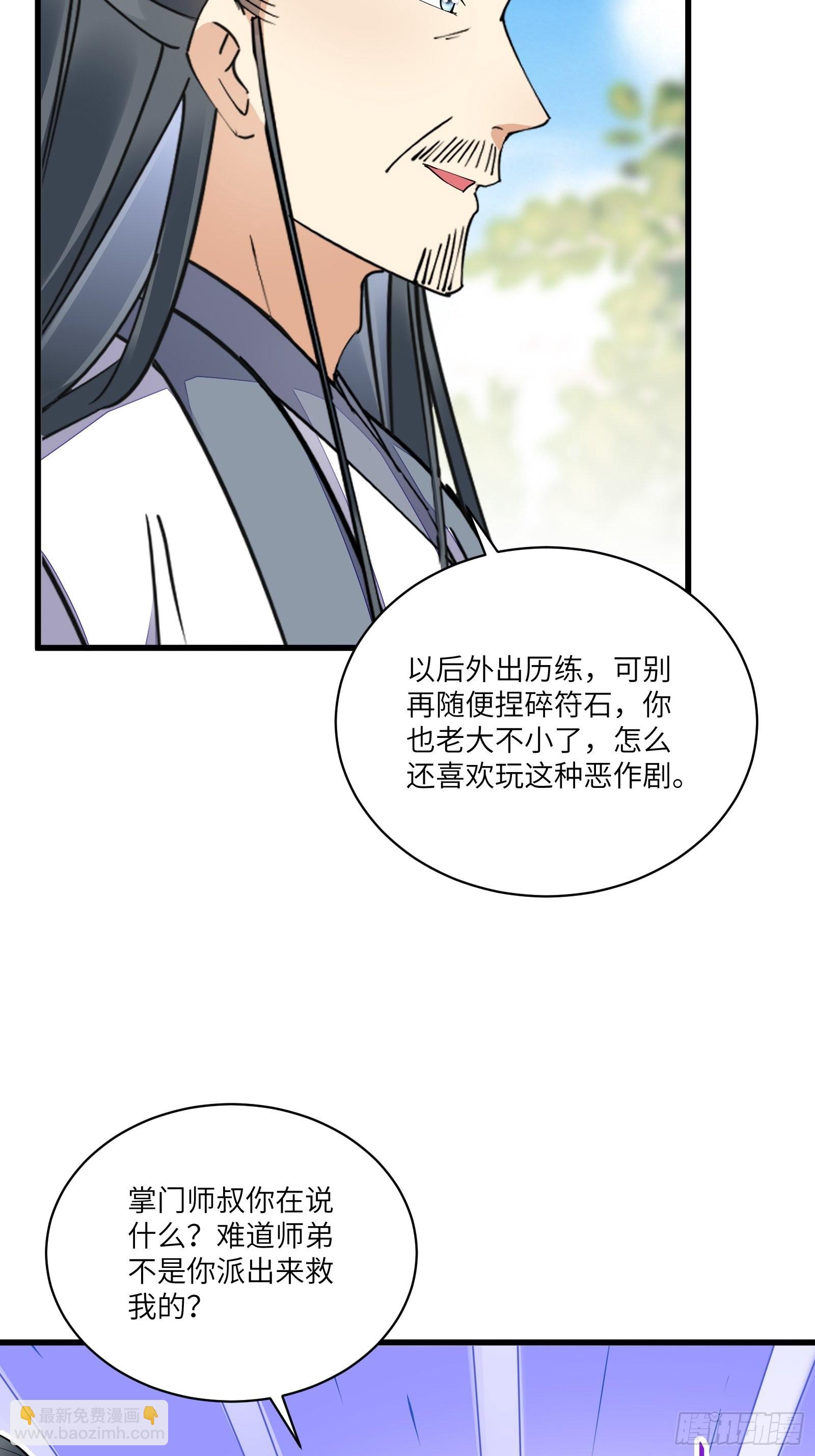 第127话 我脏了27
