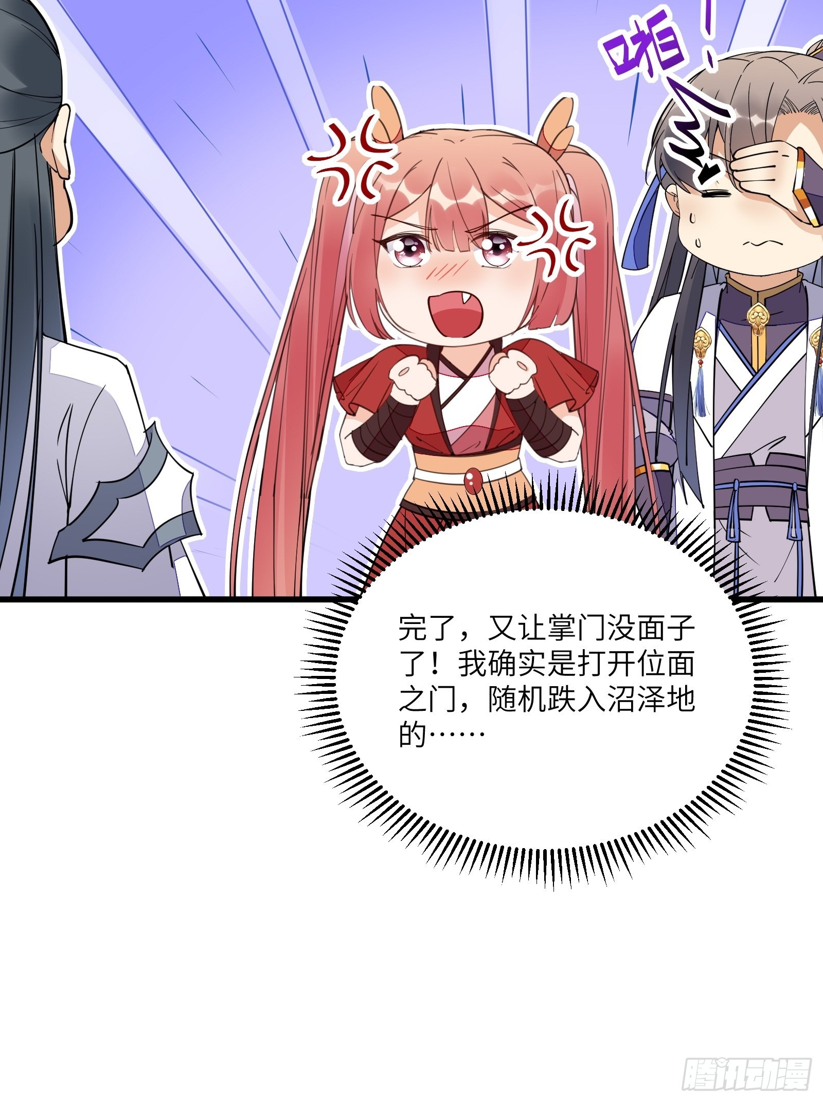 第127话 我脏了28