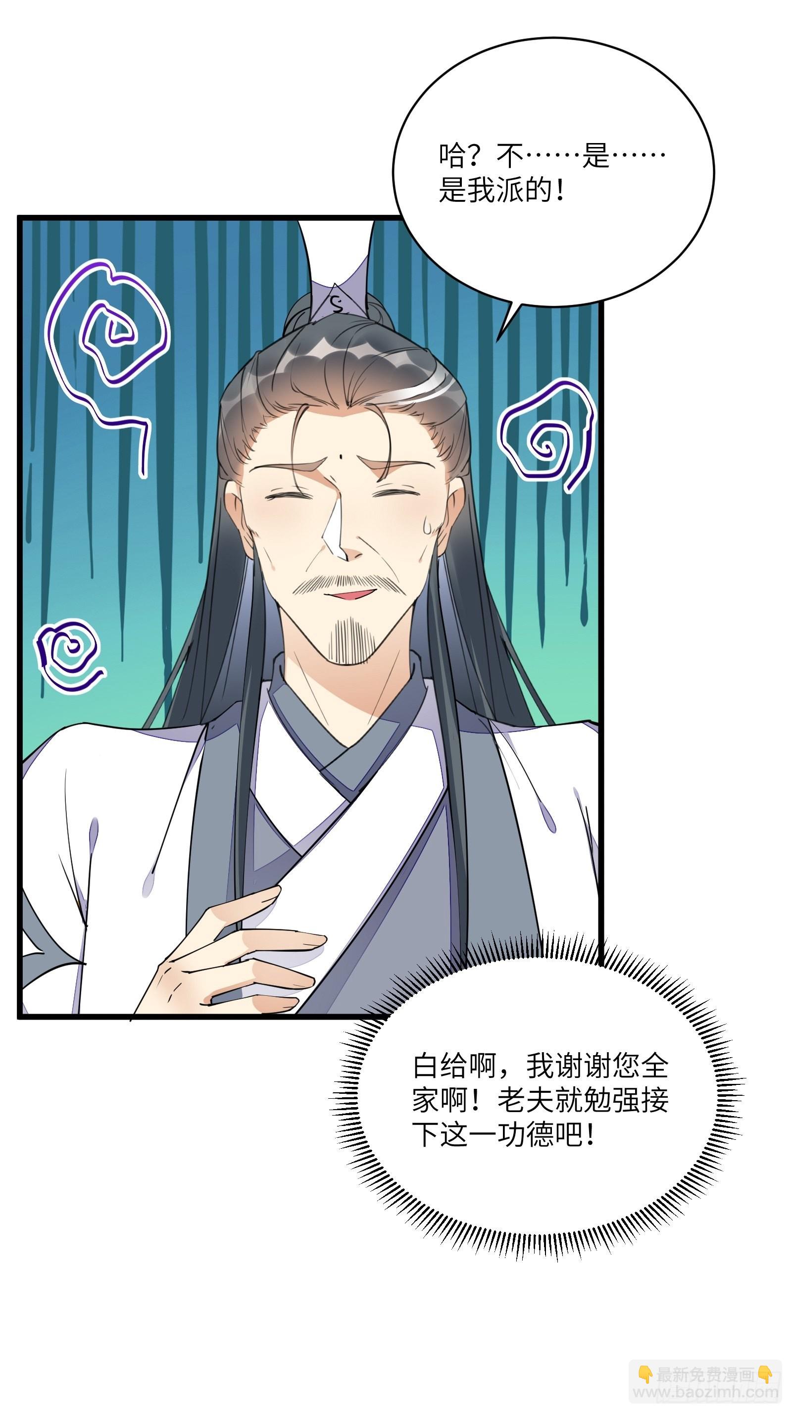 第127话 我脏了29