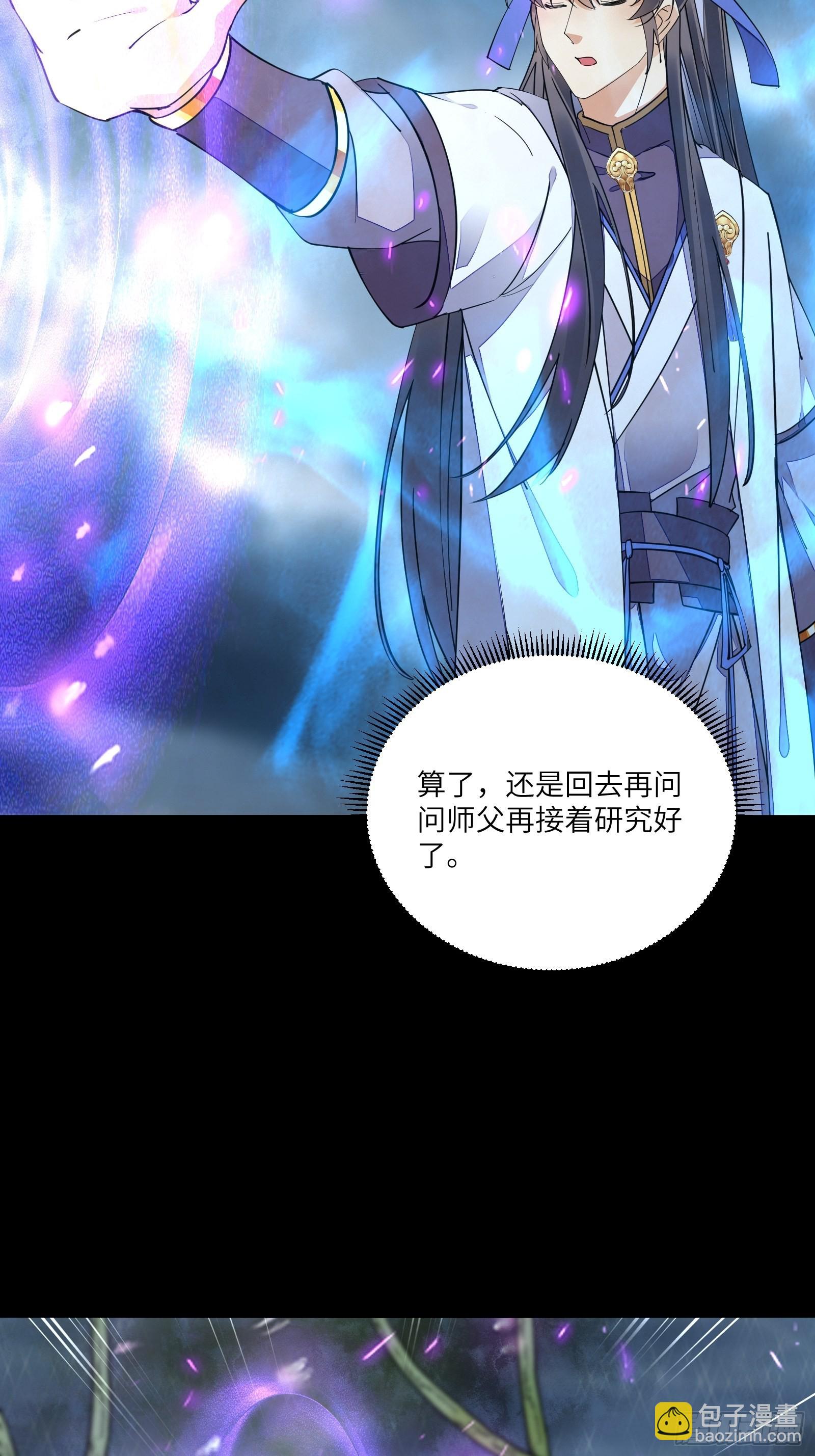 第127话 我脏了3