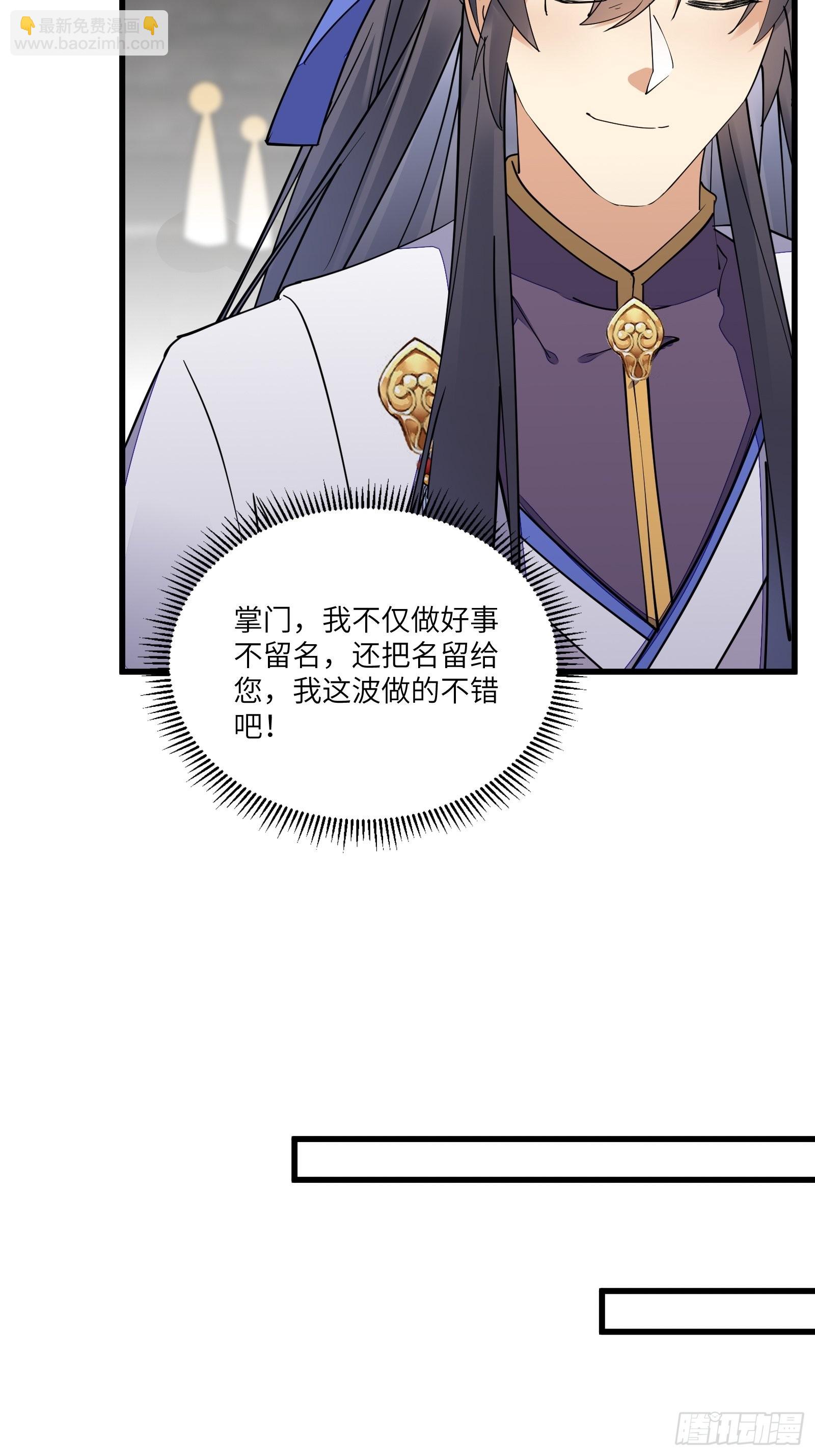 第127话 我脏了31