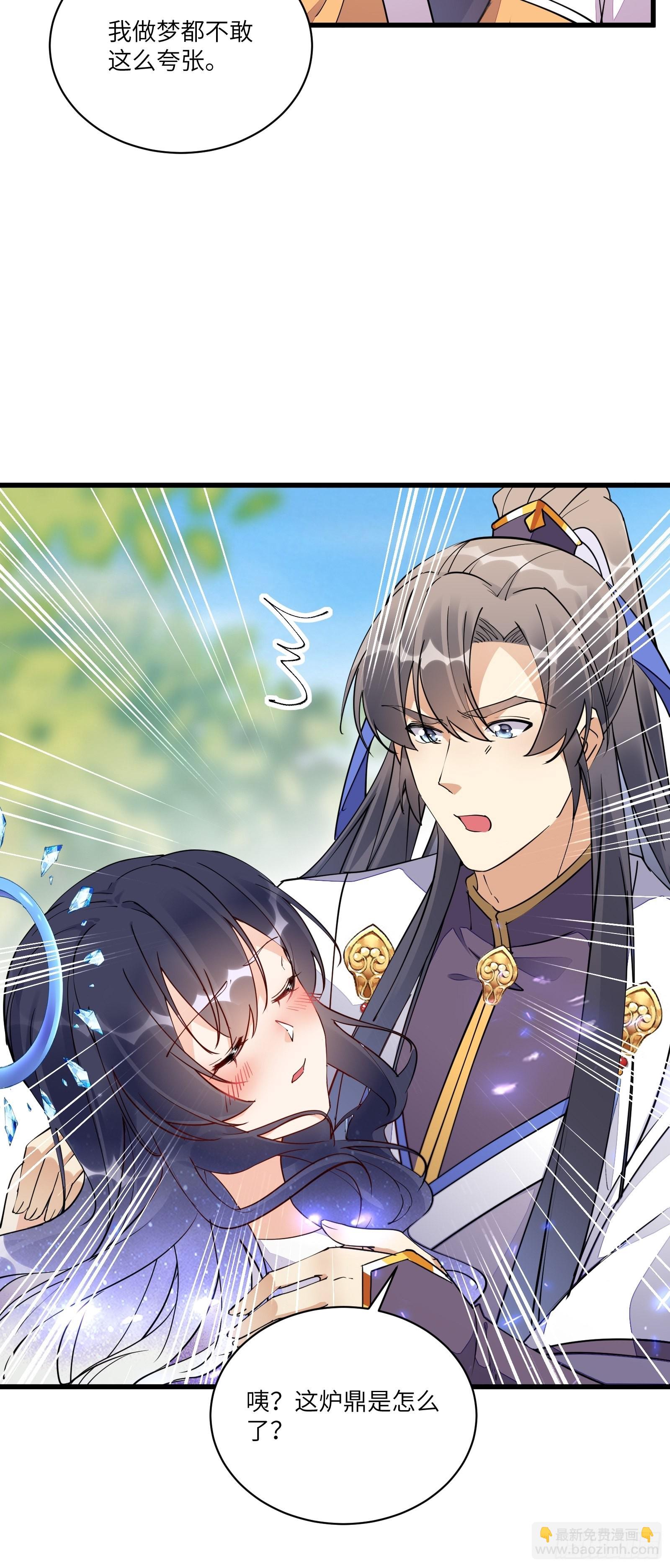 第128话 师兄，给个机会10