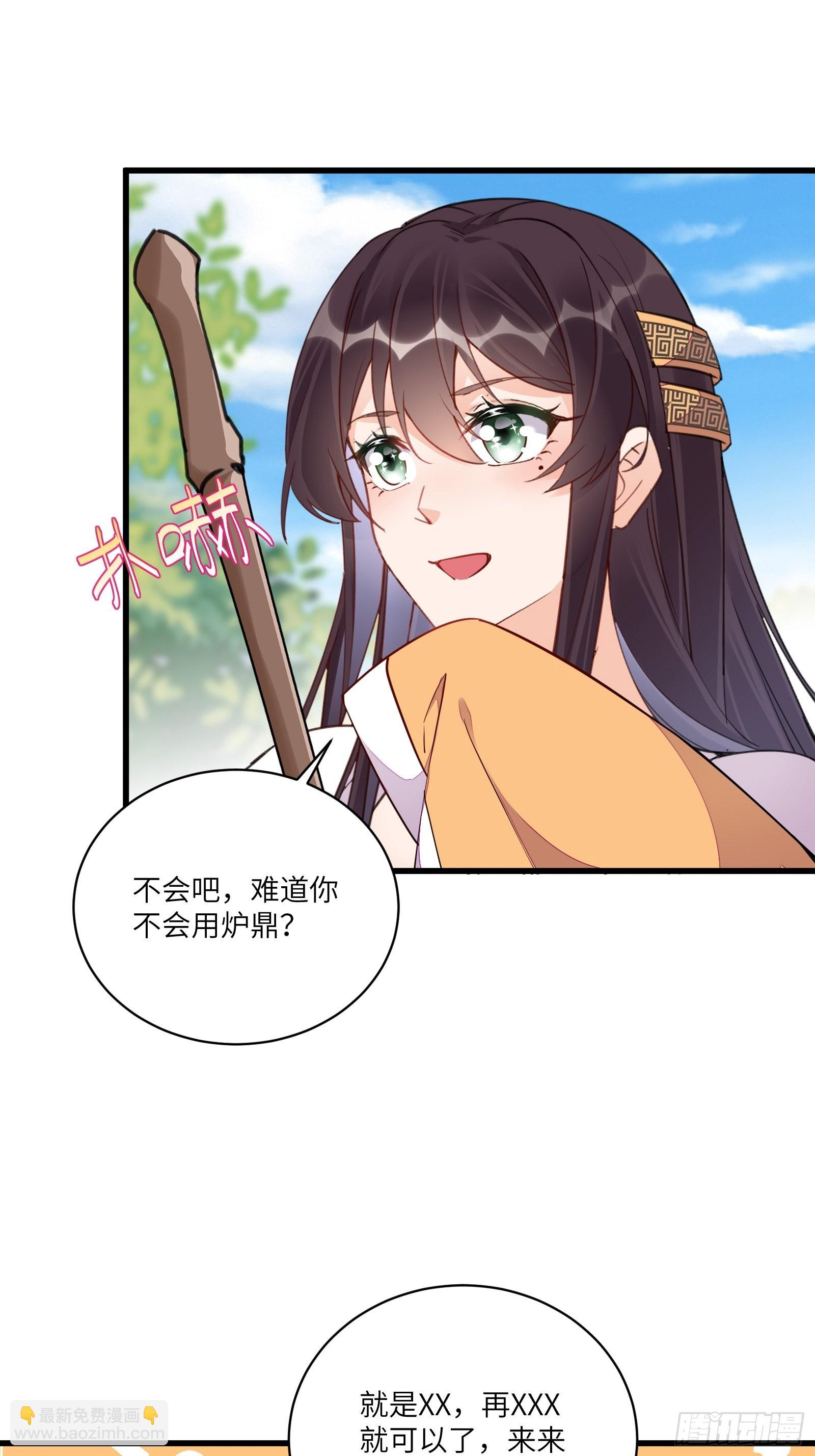 第128话 师兄，给个机会11