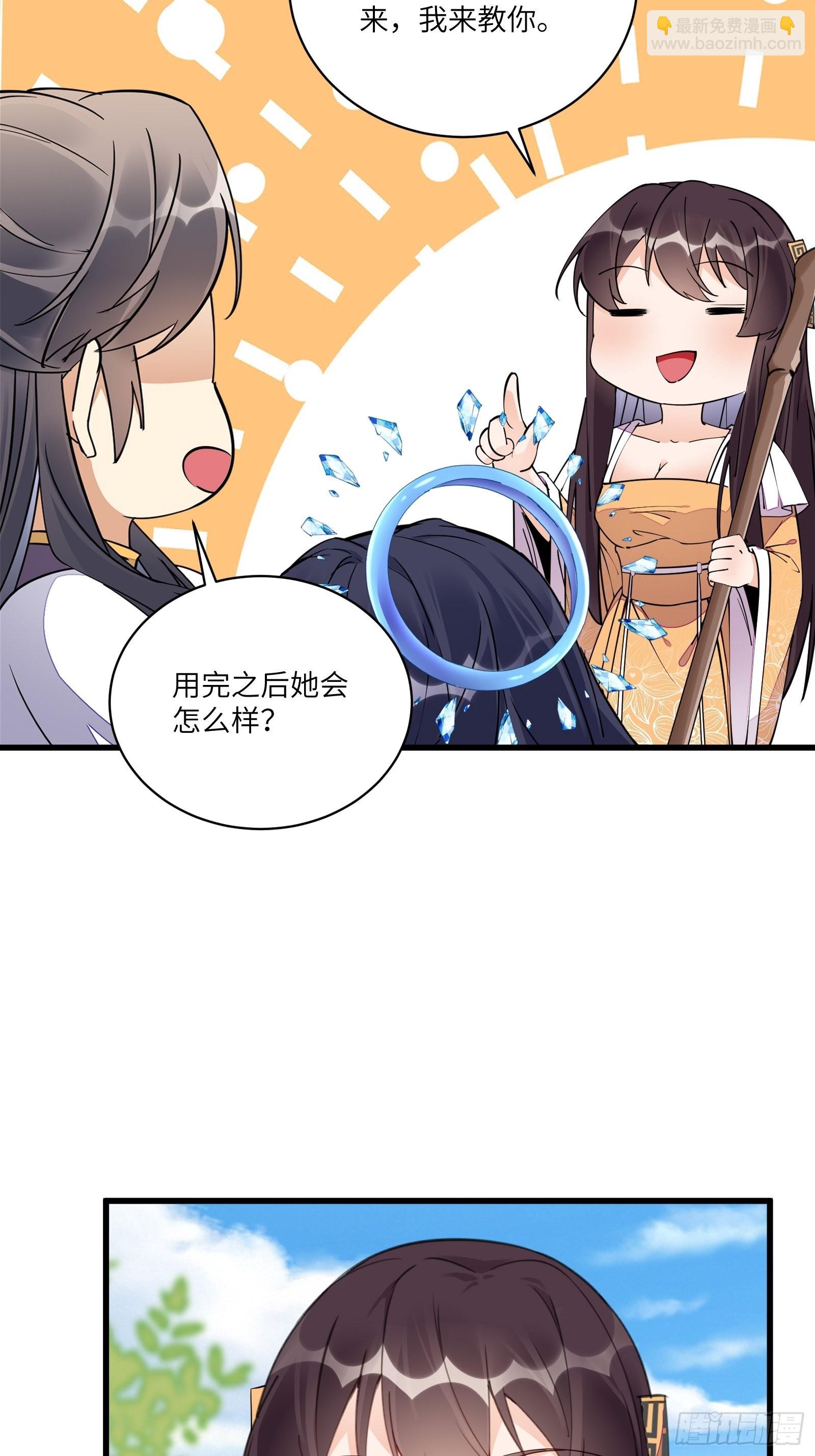 第128话 师兄，给个机会12