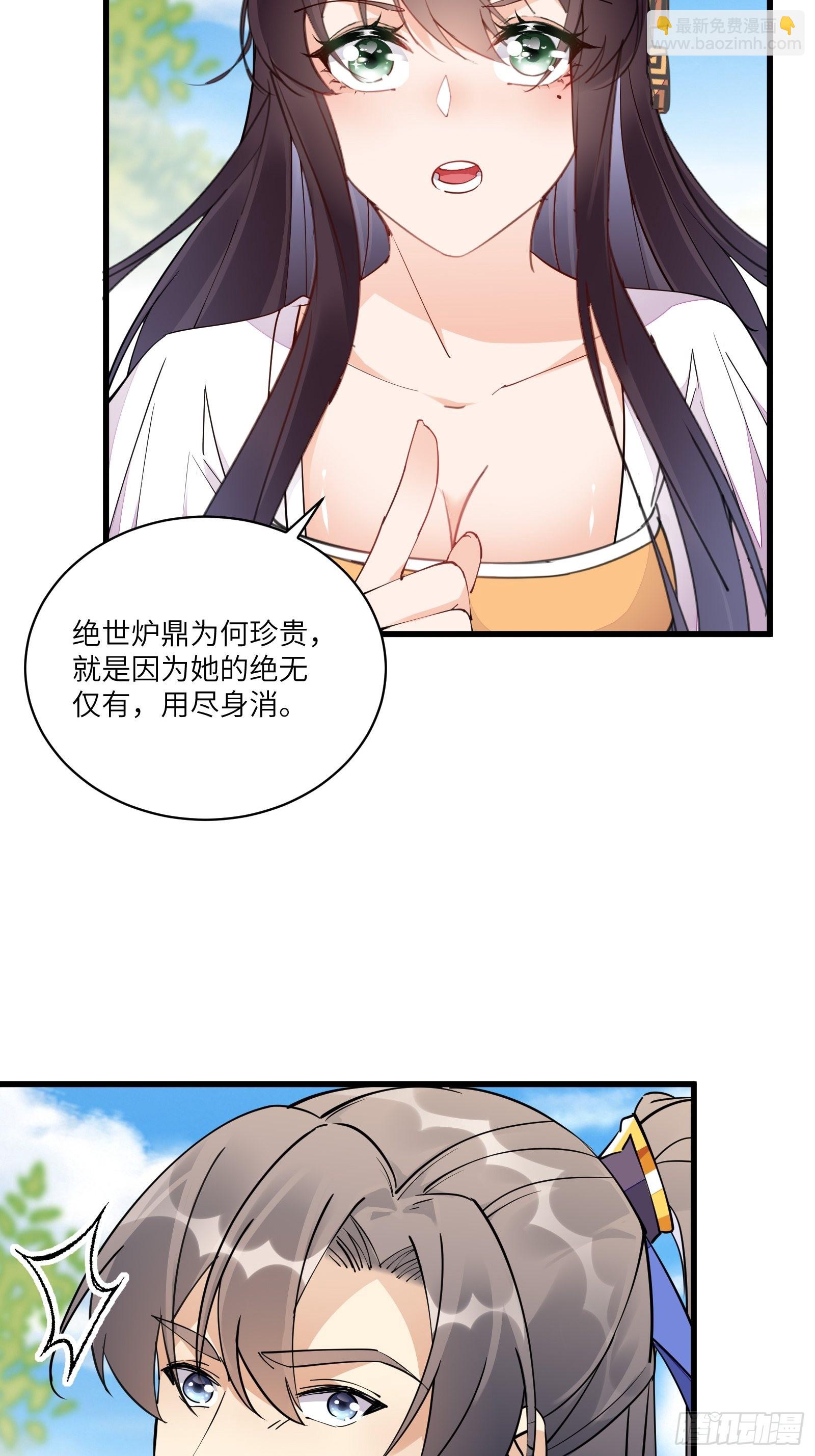 第128话 师兄，给个机会13