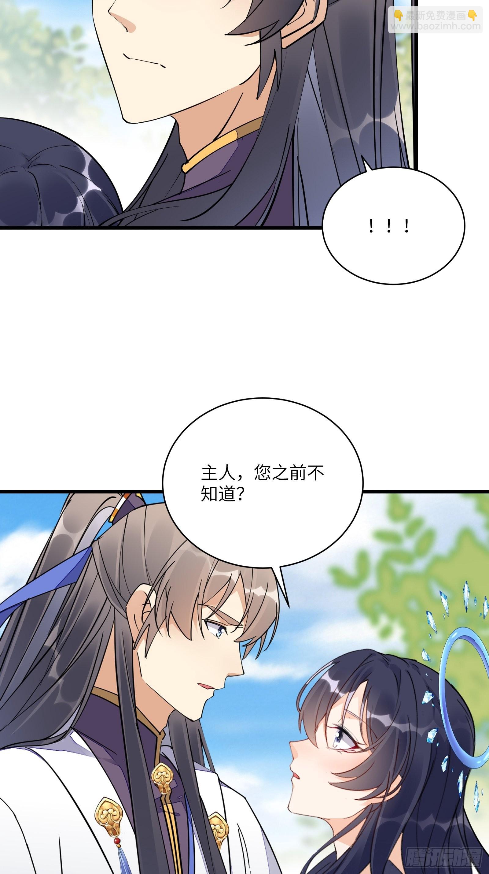 第128话 师兄，给个机会14