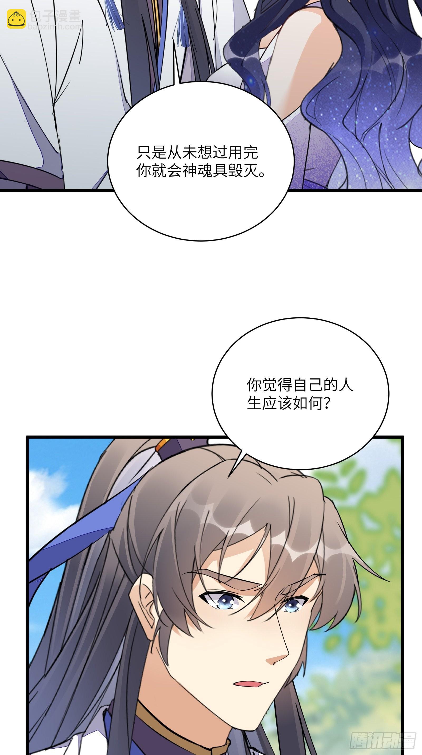 第128话 师兄，给个机会15