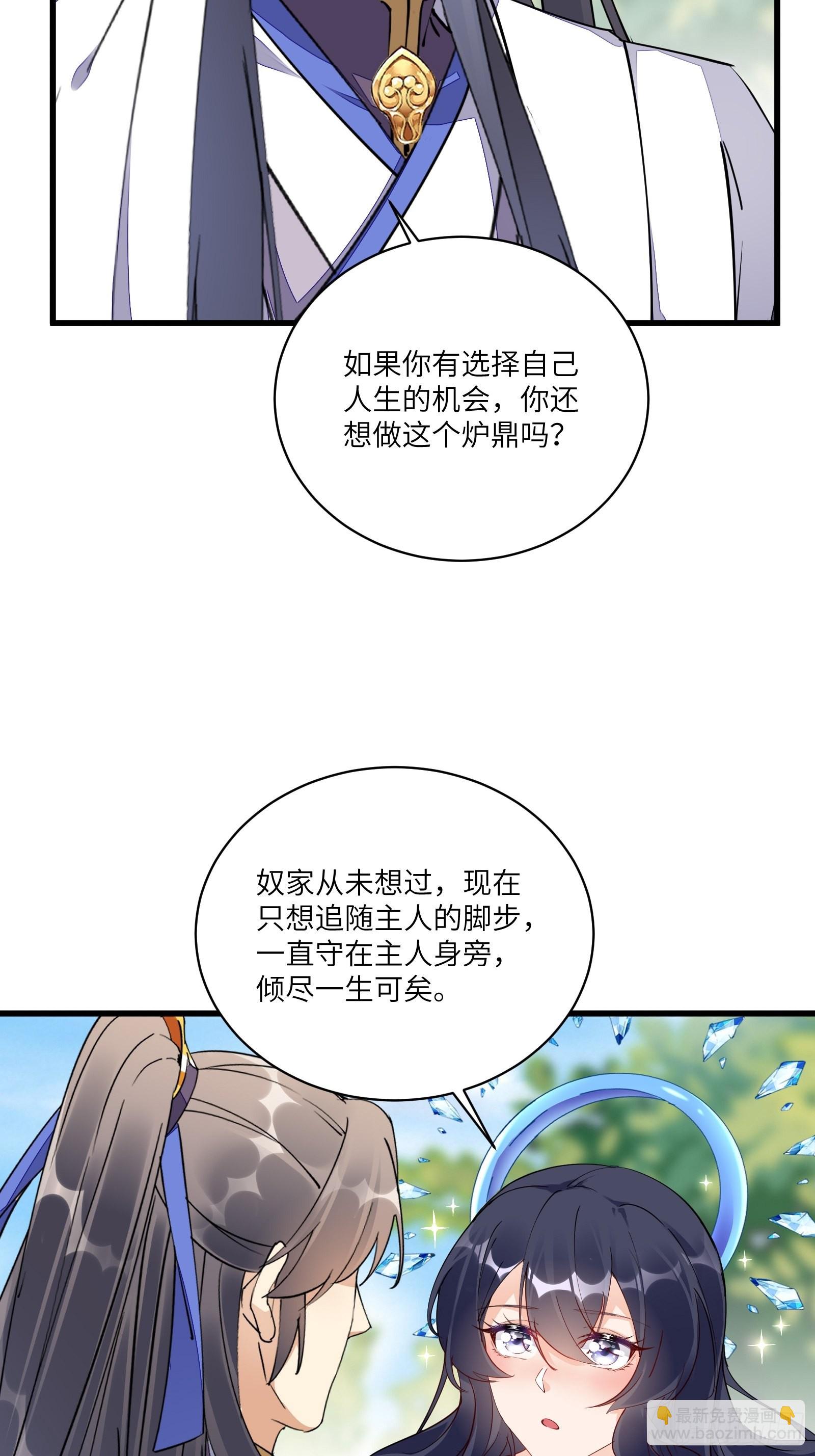 第128话 师兄，给个机会16