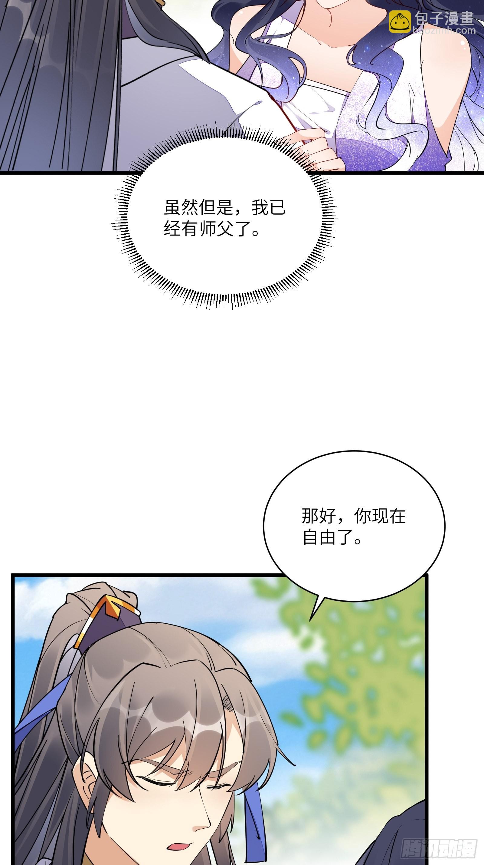第128话 师兄，给个机会17