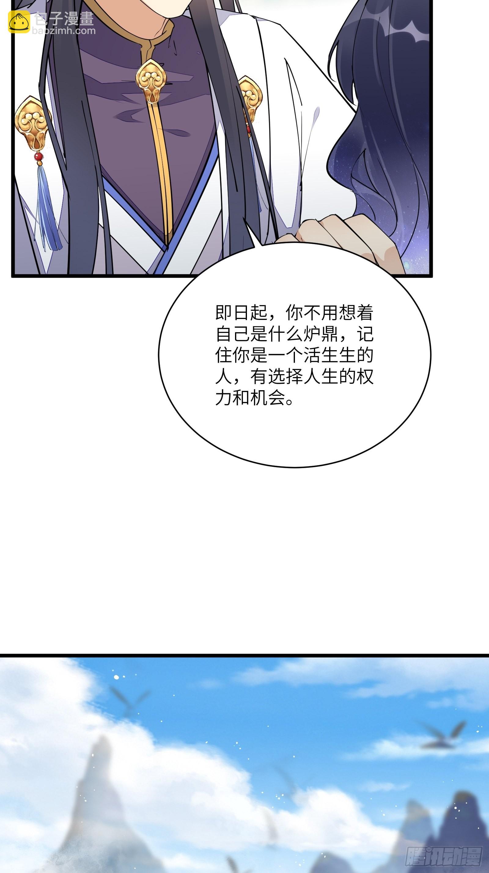 第128话 师兄，给个机会18