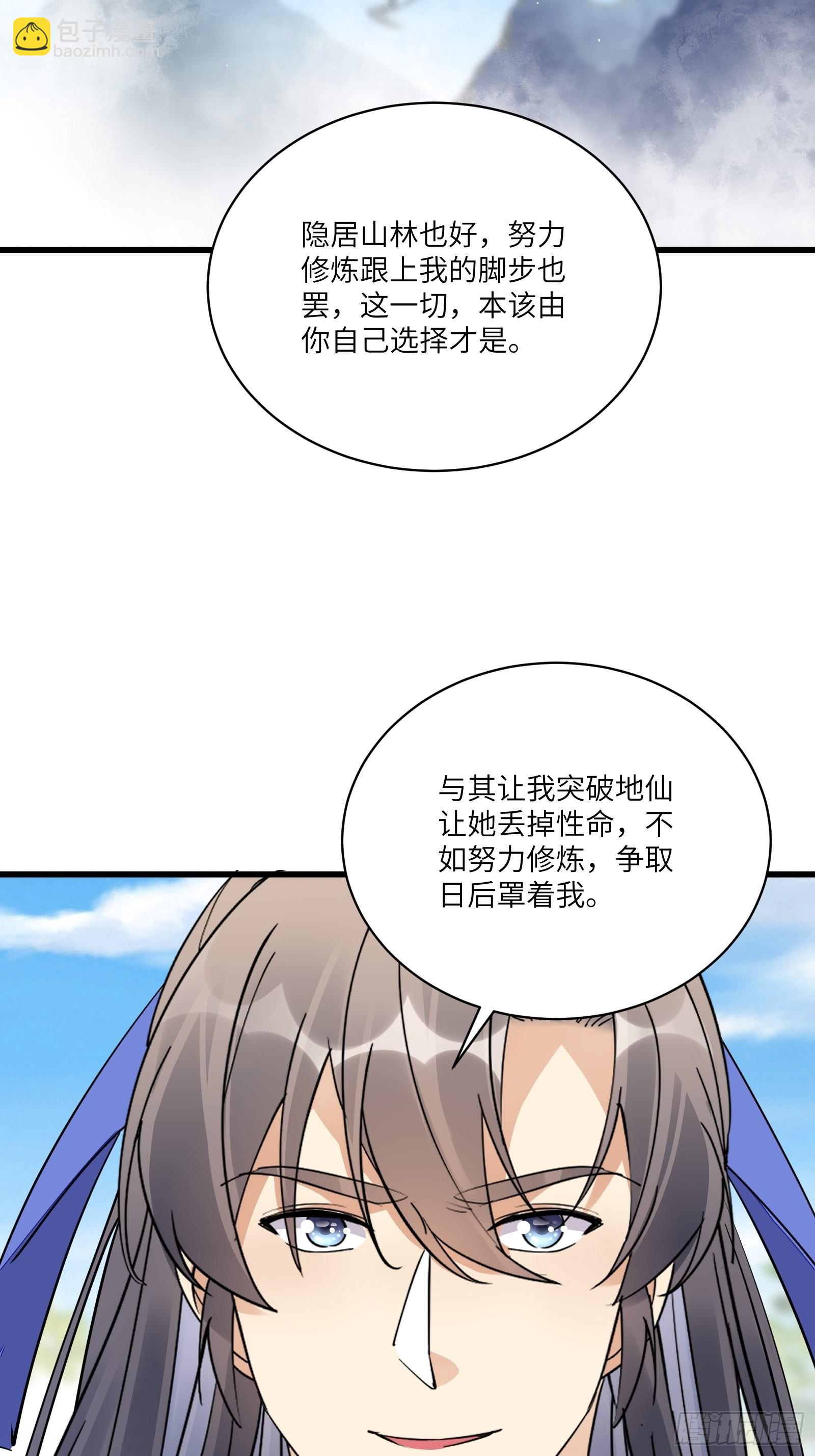 第128话 师兄，给个机会19